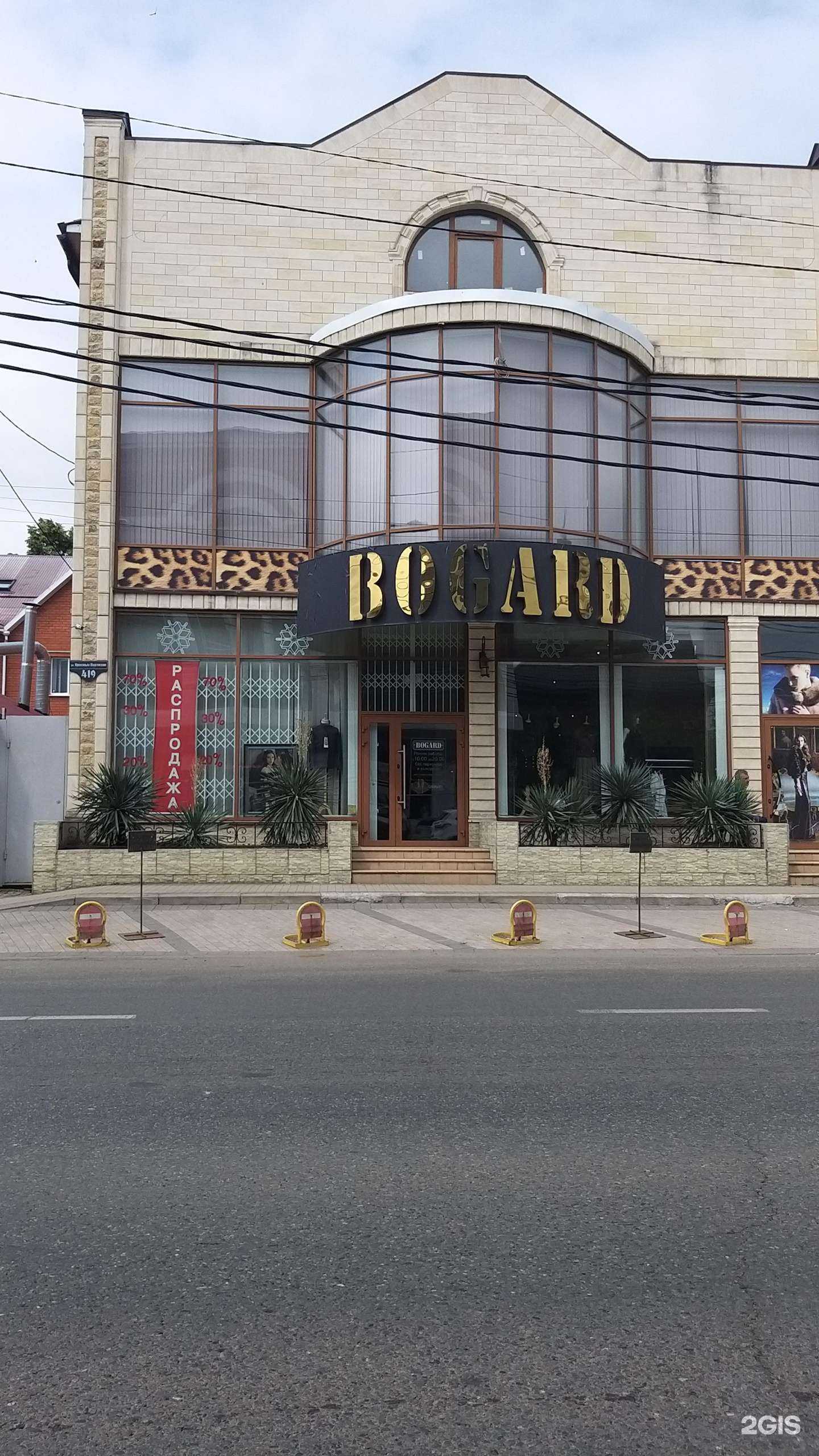 Отзывы на компанию Bogard в Краснодаре c фото - фотография 2 из 2