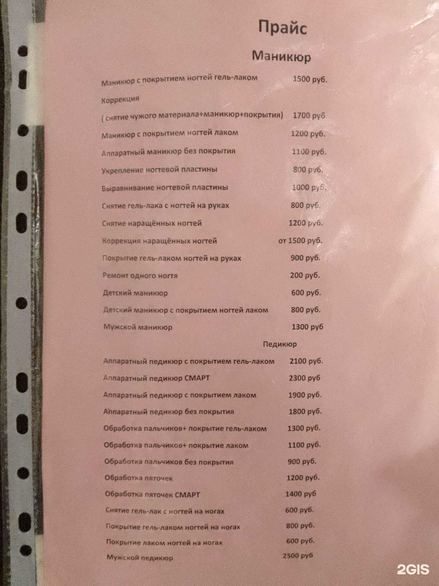 Отзывы на компанию Студия маникюра и педикюра в Анапе c фото