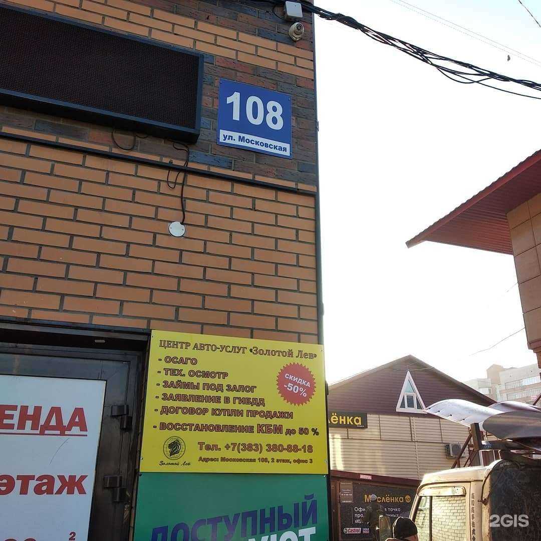 Отзывы на компанию Айс Клининг в Новосибирске c фото - фотография 2 из 2