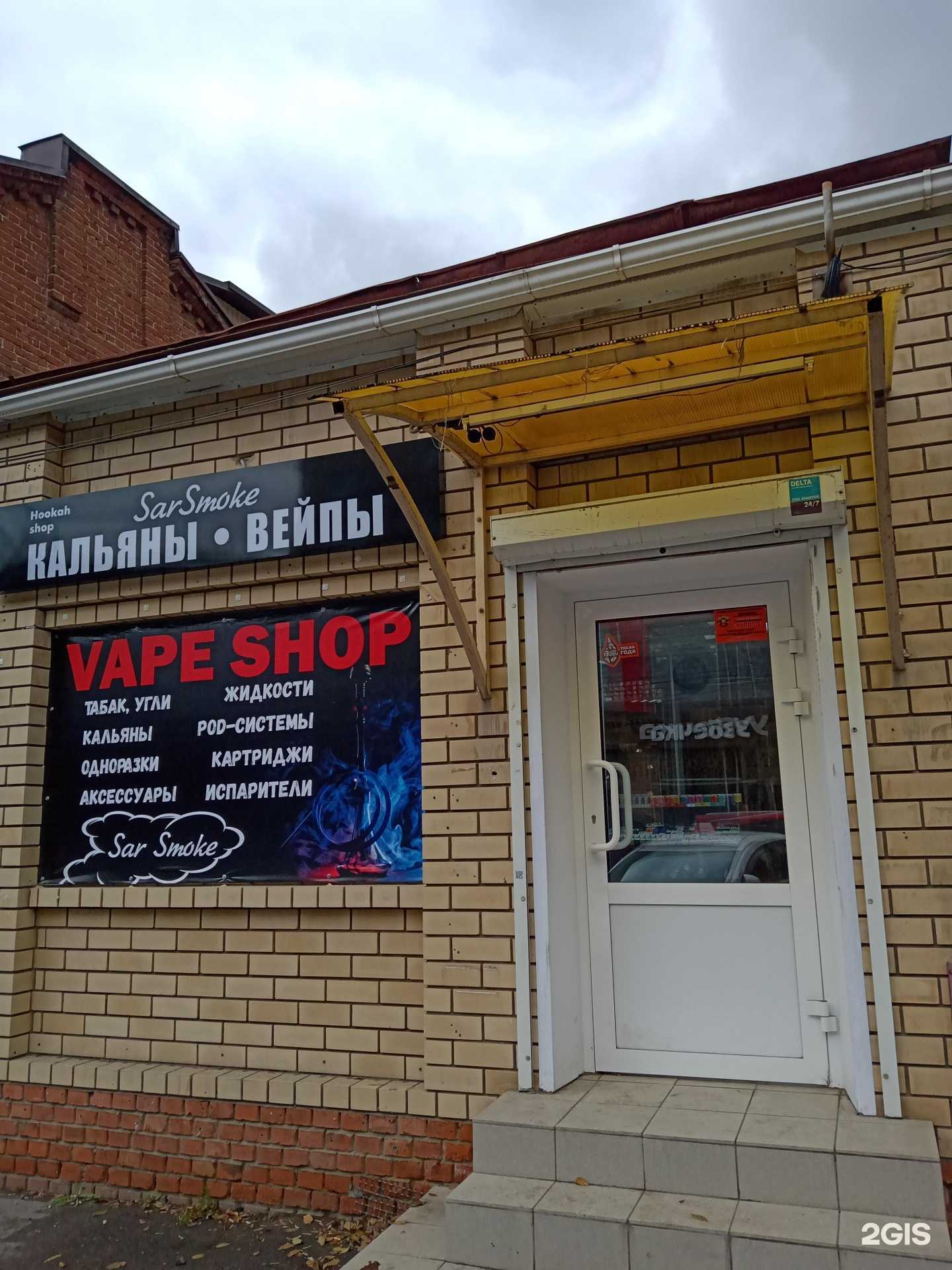 Отзывы на компанию SarSmk в г. Саратов c фото