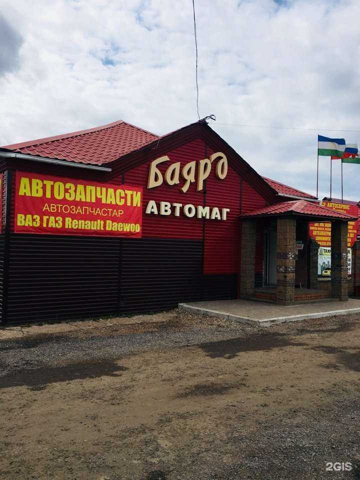 Отзывы на компанию Баярд в г. Уфа c фото