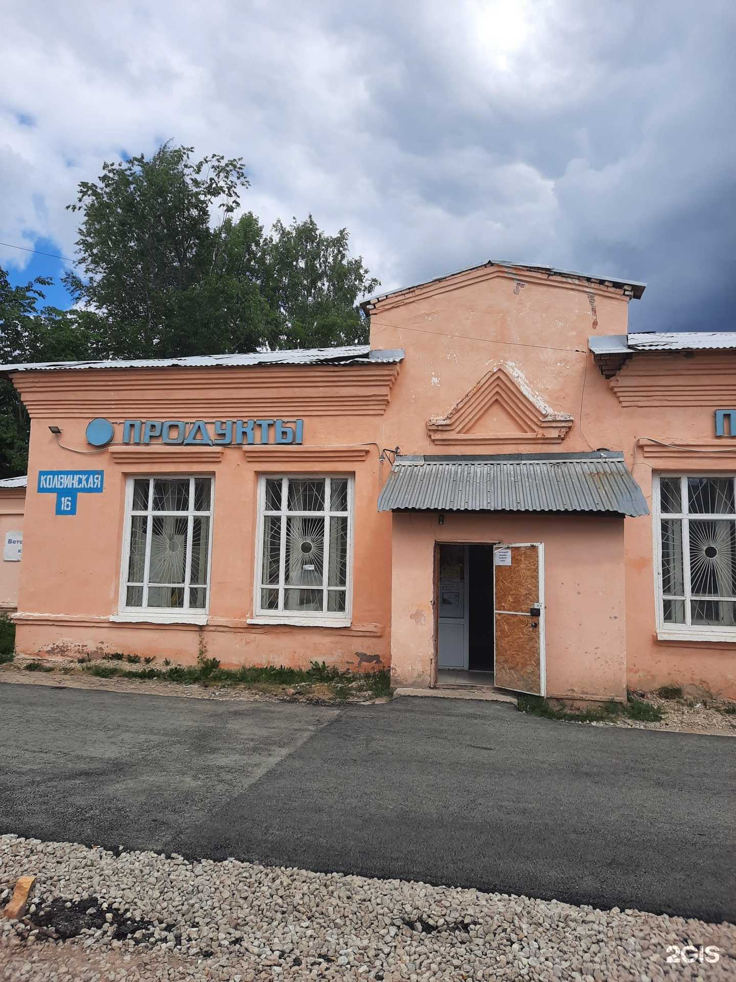 Отзывы на компанию Ежи еда в Перми c фото - фотография 2 из 2