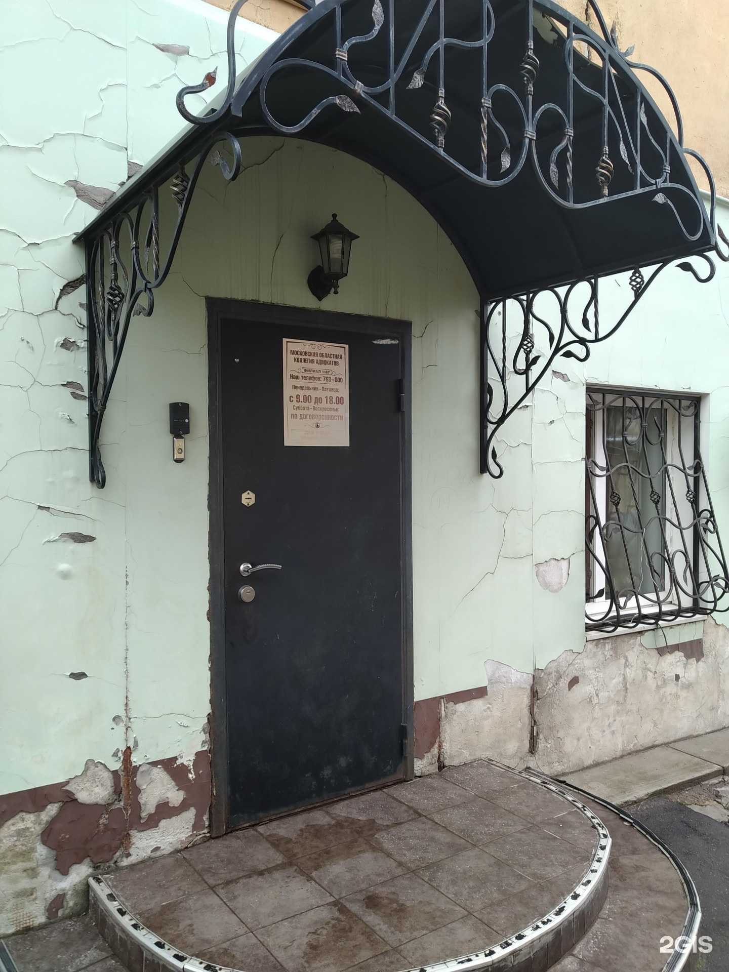 Отзывы на компанию Московская областная коллегия адвокатов в Серпухове c фото