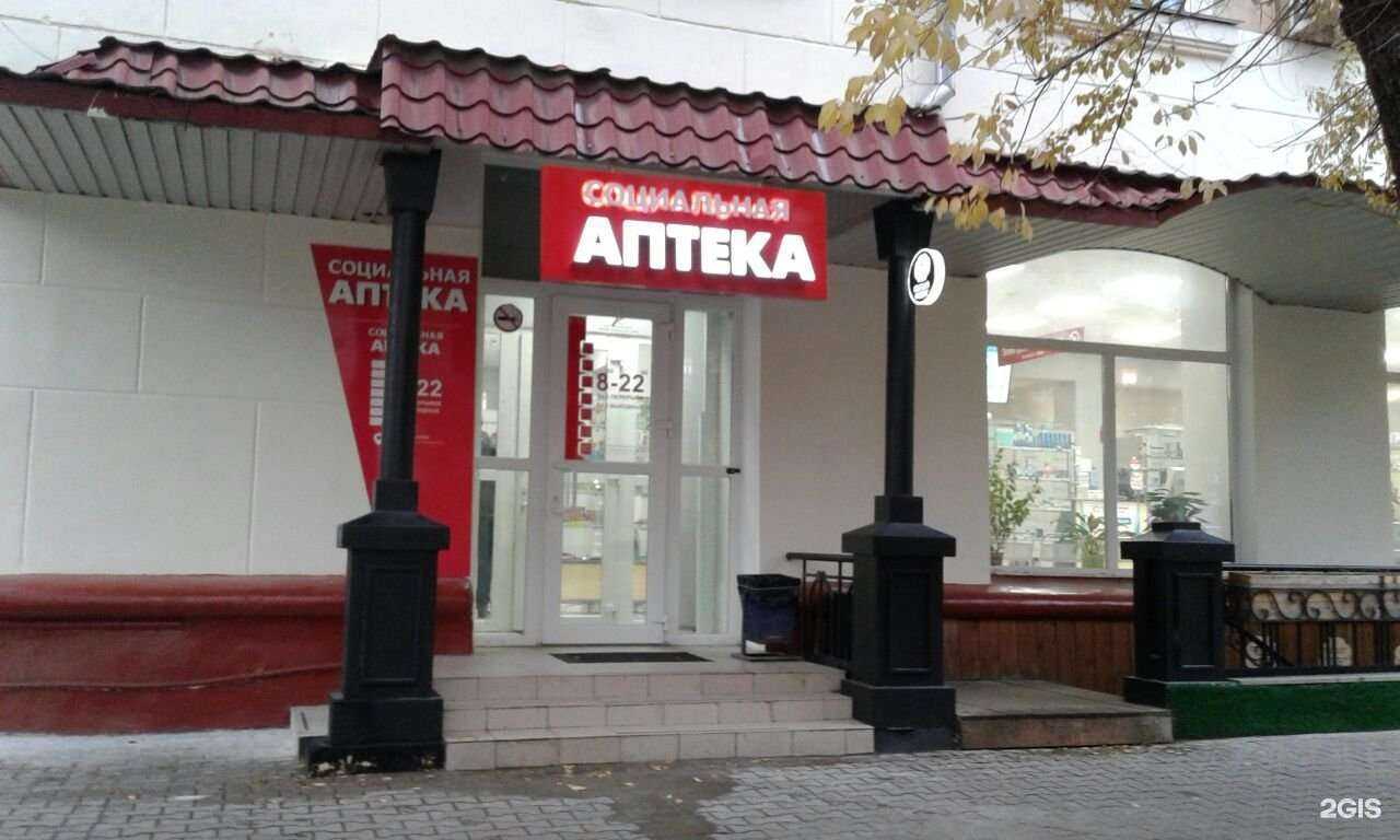 Отзывы на компанию ТвояАптека.рф в Хабаровске c фото