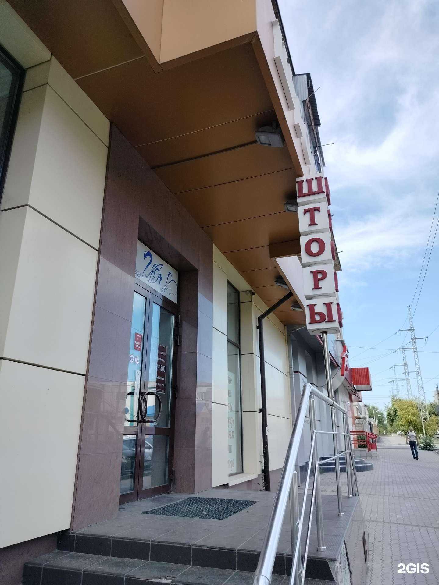 Отзывы на компанию Салон штор в Орске c фото