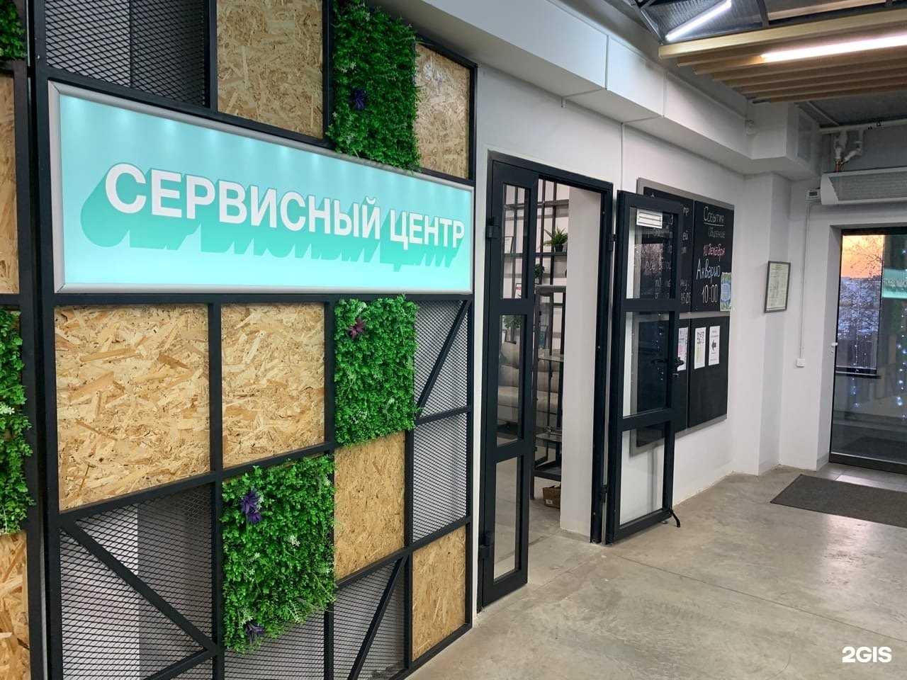 Отзывы на компанию Клевер-Сервис в г. Курган c фото