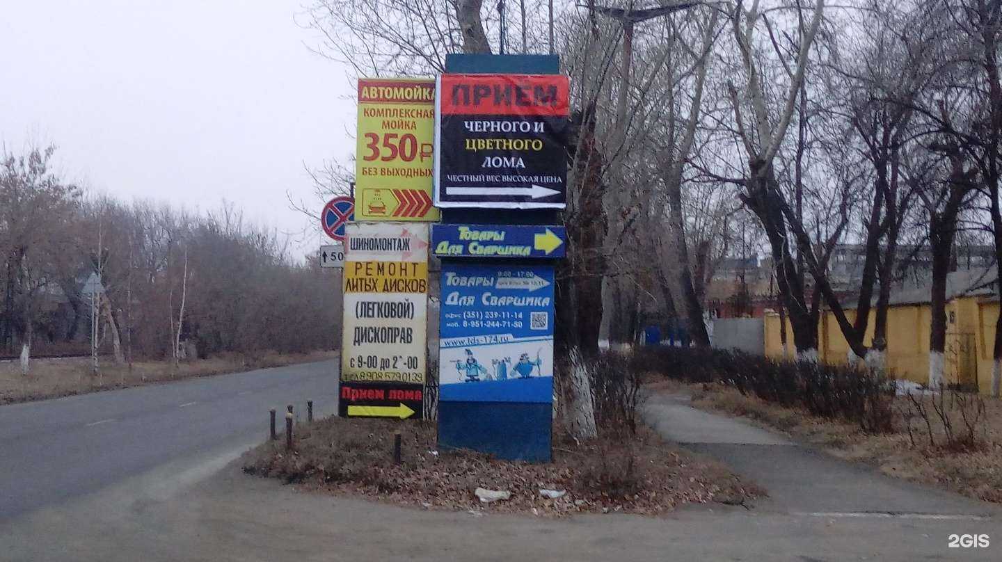 Отзывы на компанию Товары для сварщика в Челябинске c фото - фотография 2 из 2