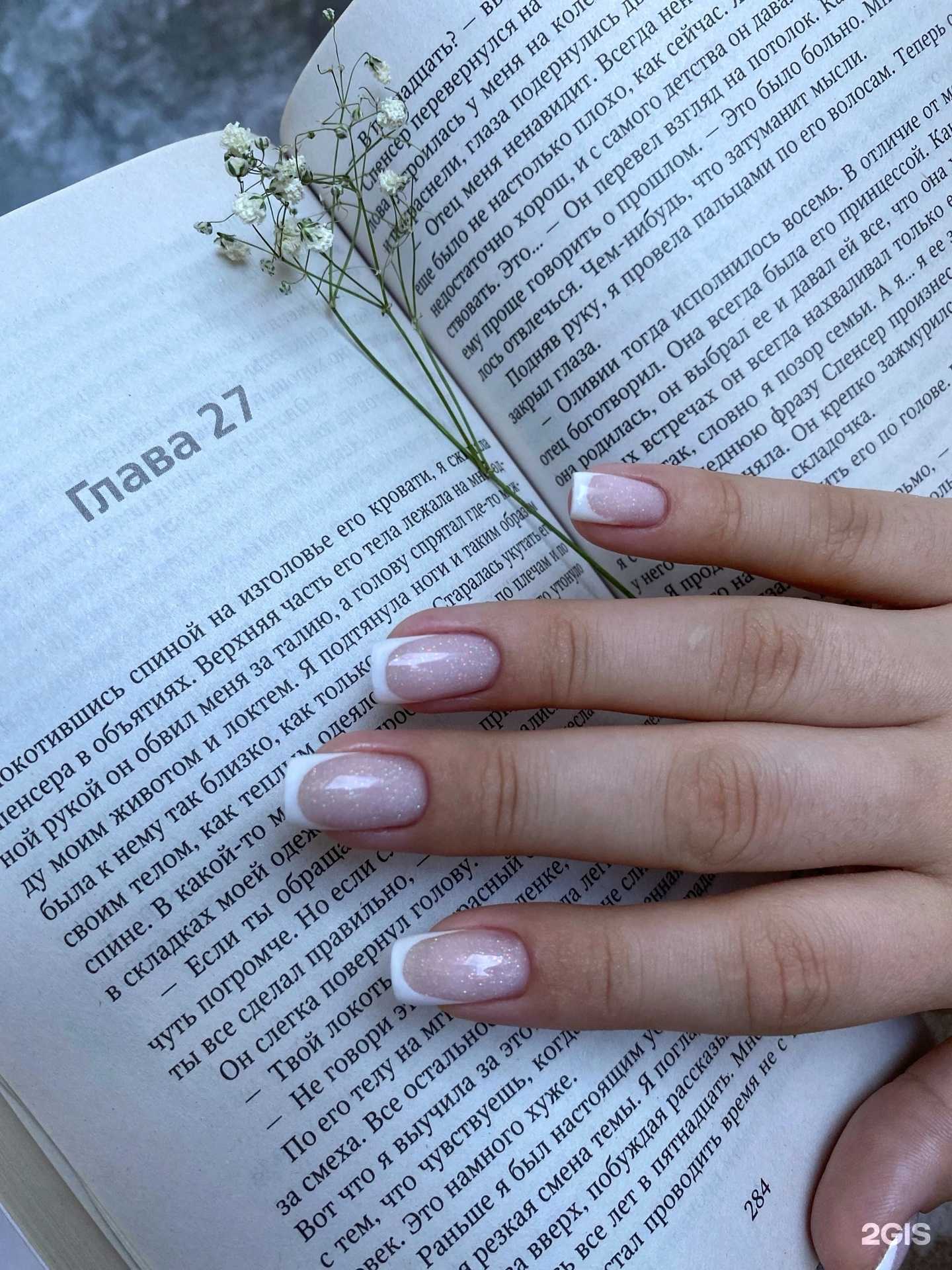 Отзывы на компанию Студия здоровья и эстетики ногтей Ольги Парфеновой в Рязани c фото