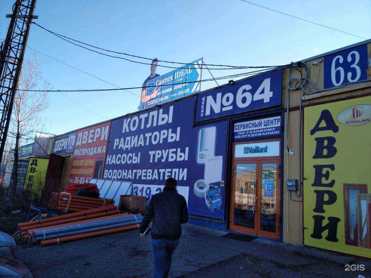 Отзывы на компанию Сантех ideal в г. Волгоград c фото