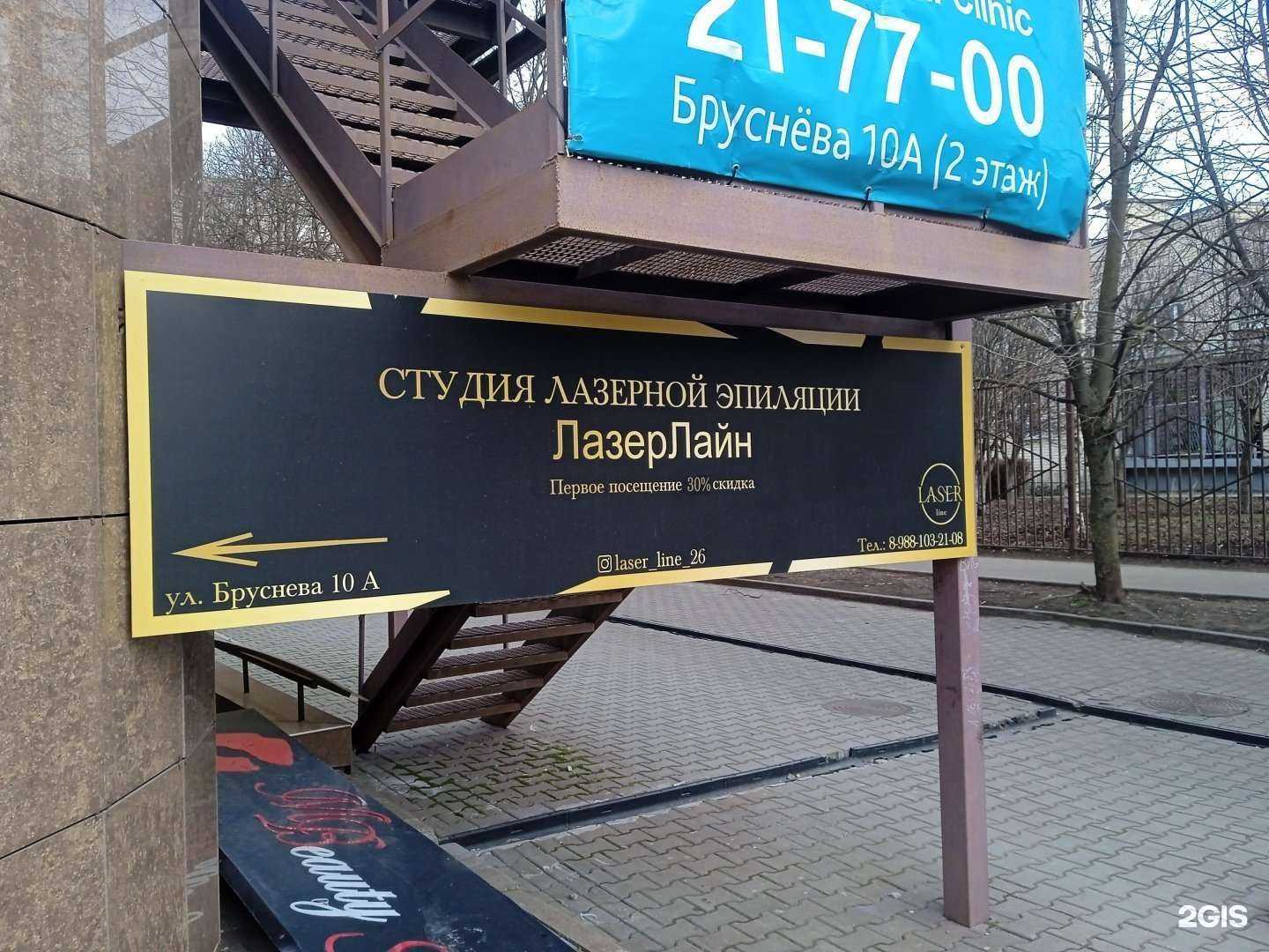 Отзывы на компанию Laser Line в Ставрополе c фото