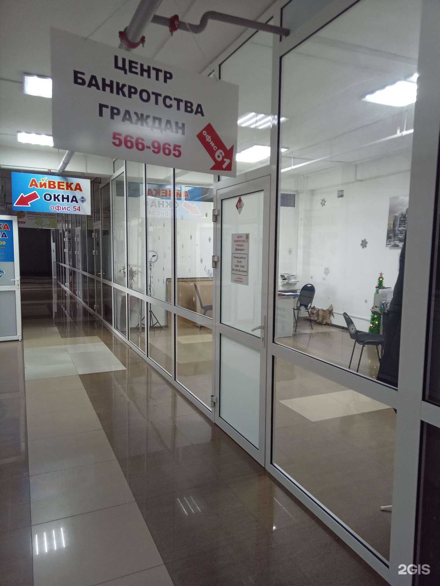 Отзывы на компанию Доверие в Улан-Удэ c фото