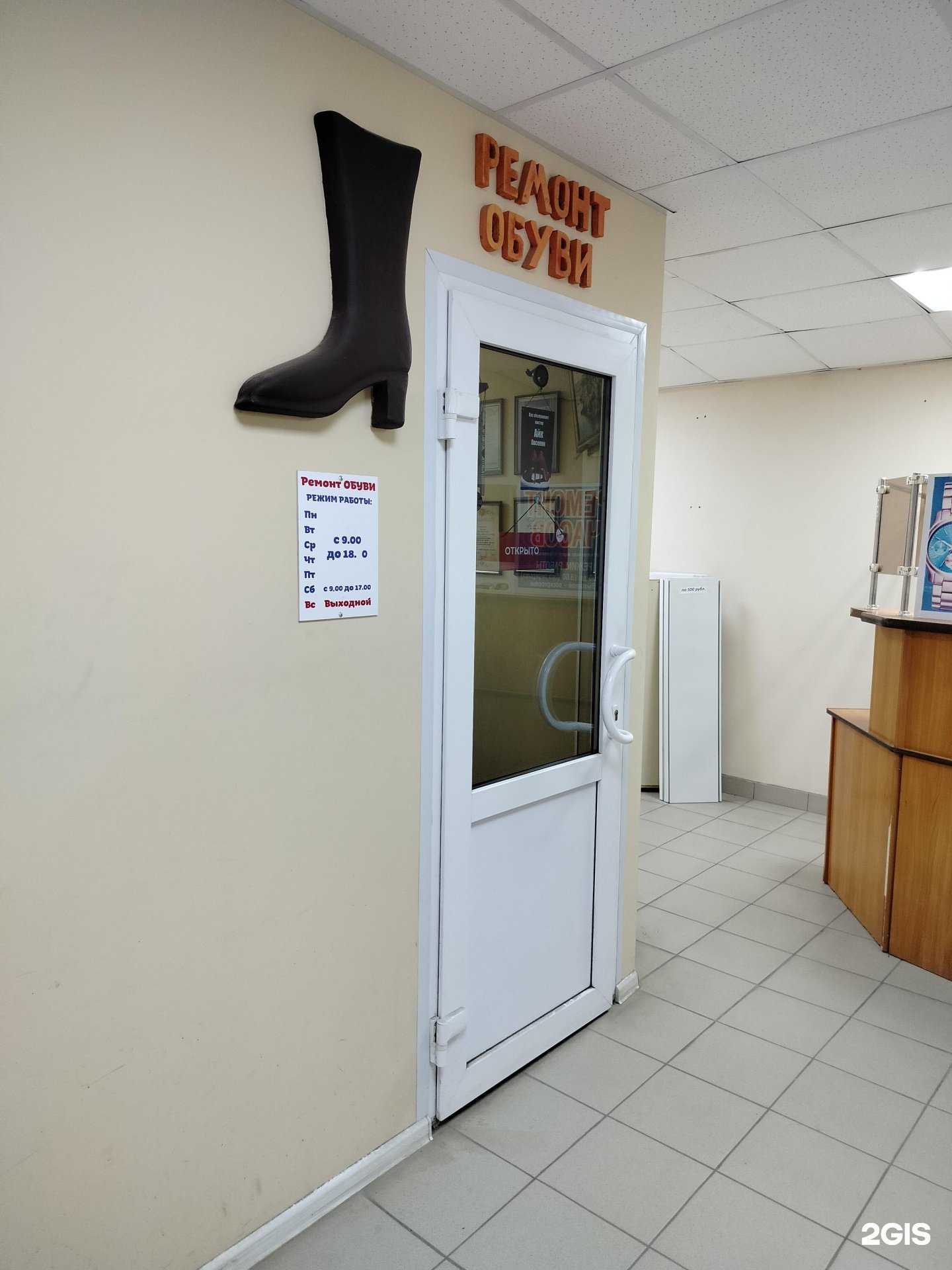 Отзывы на компанию Мастерская по ремонту обуви в Камышине c фото