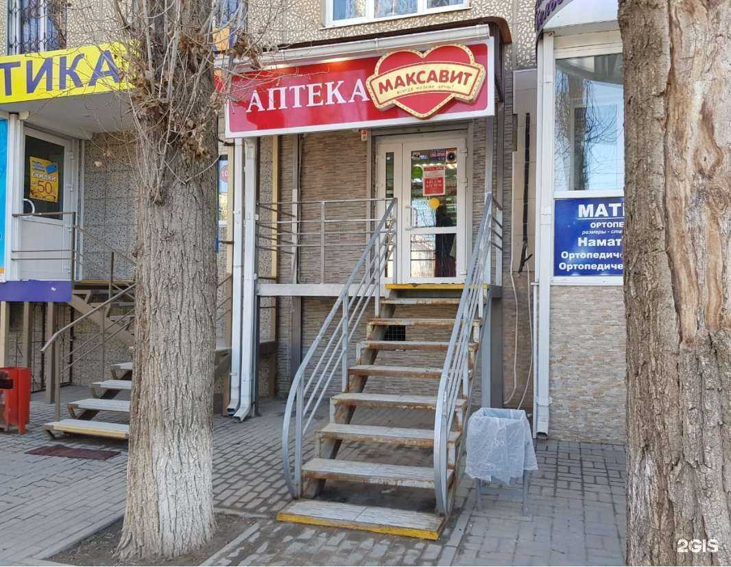 Отзывы на компанию Максавит в г. Волгоград c фото