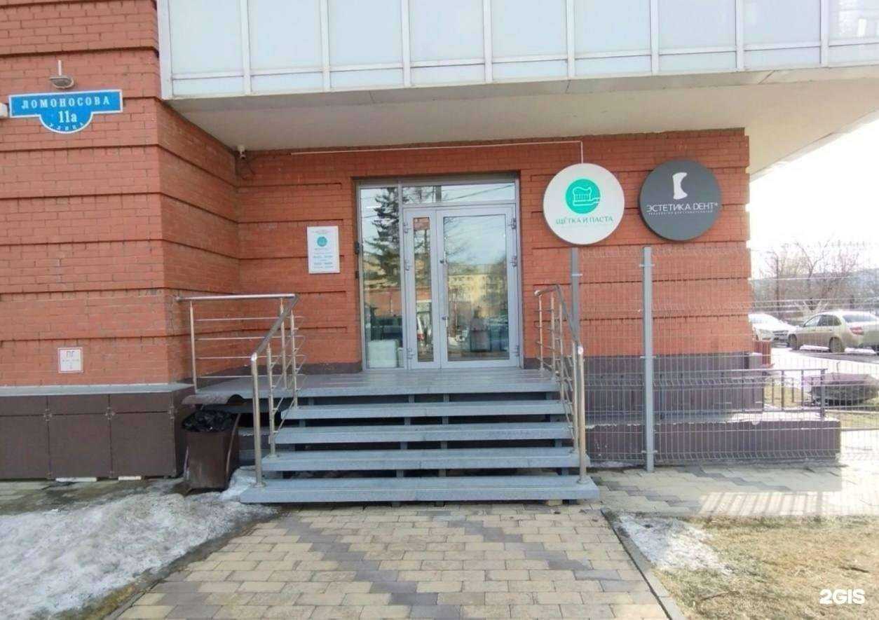 Отзывы на компанию Эстетика Дент в г. Красноярск c фото