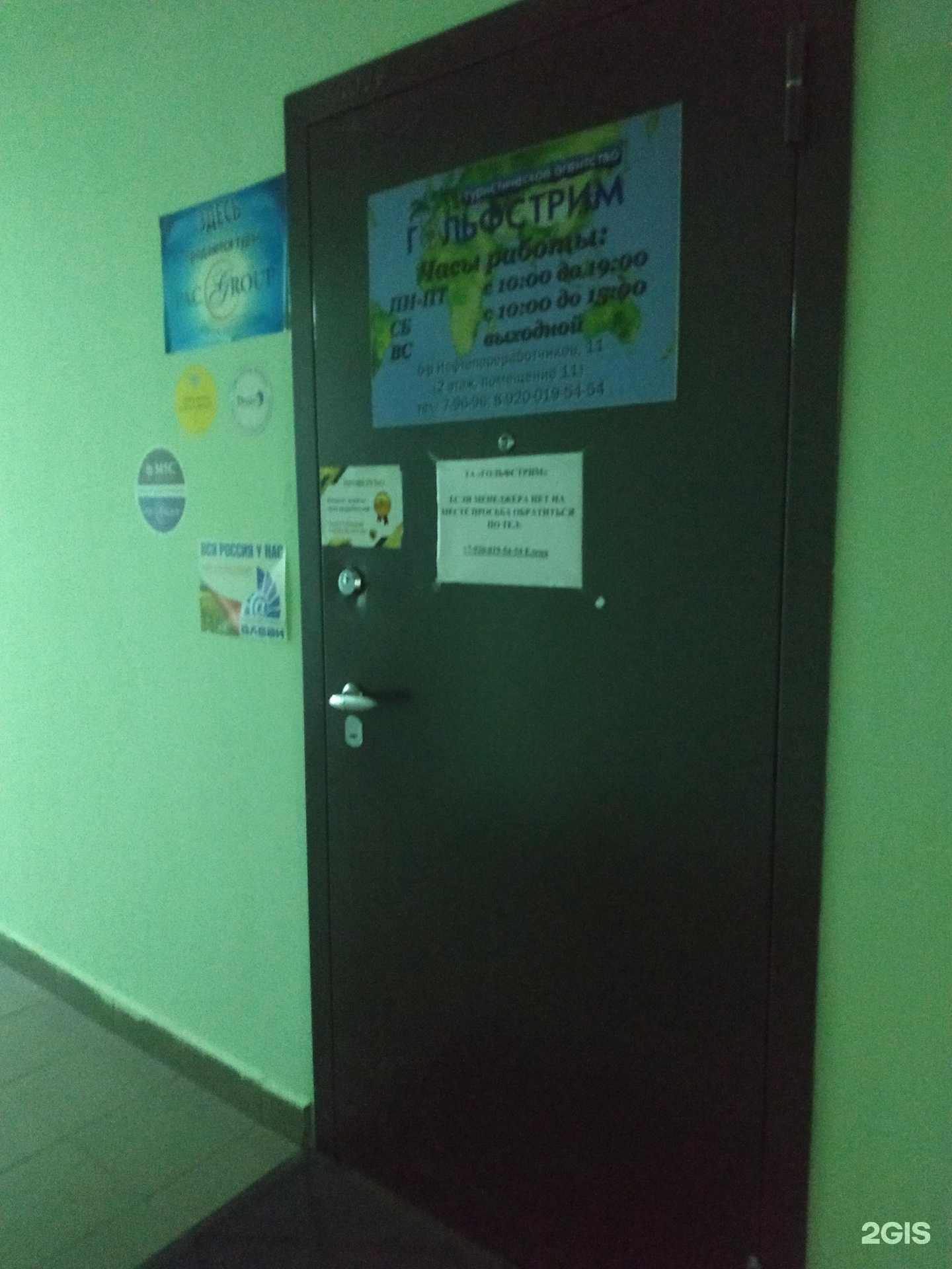 Отзывы на компанию Гольфстрим в г. Кстово c фото