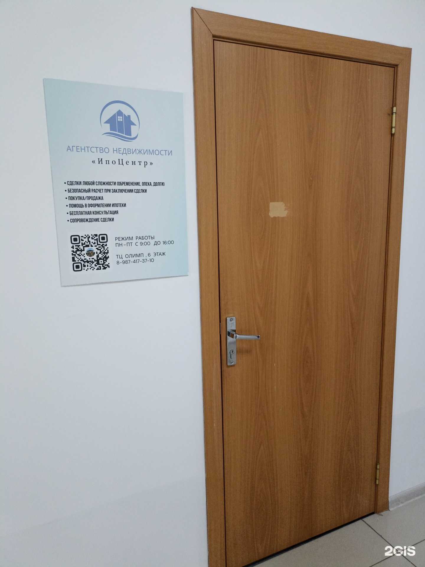 Отзывы на компанию ИпоЦентр в Нижнекамске c фото