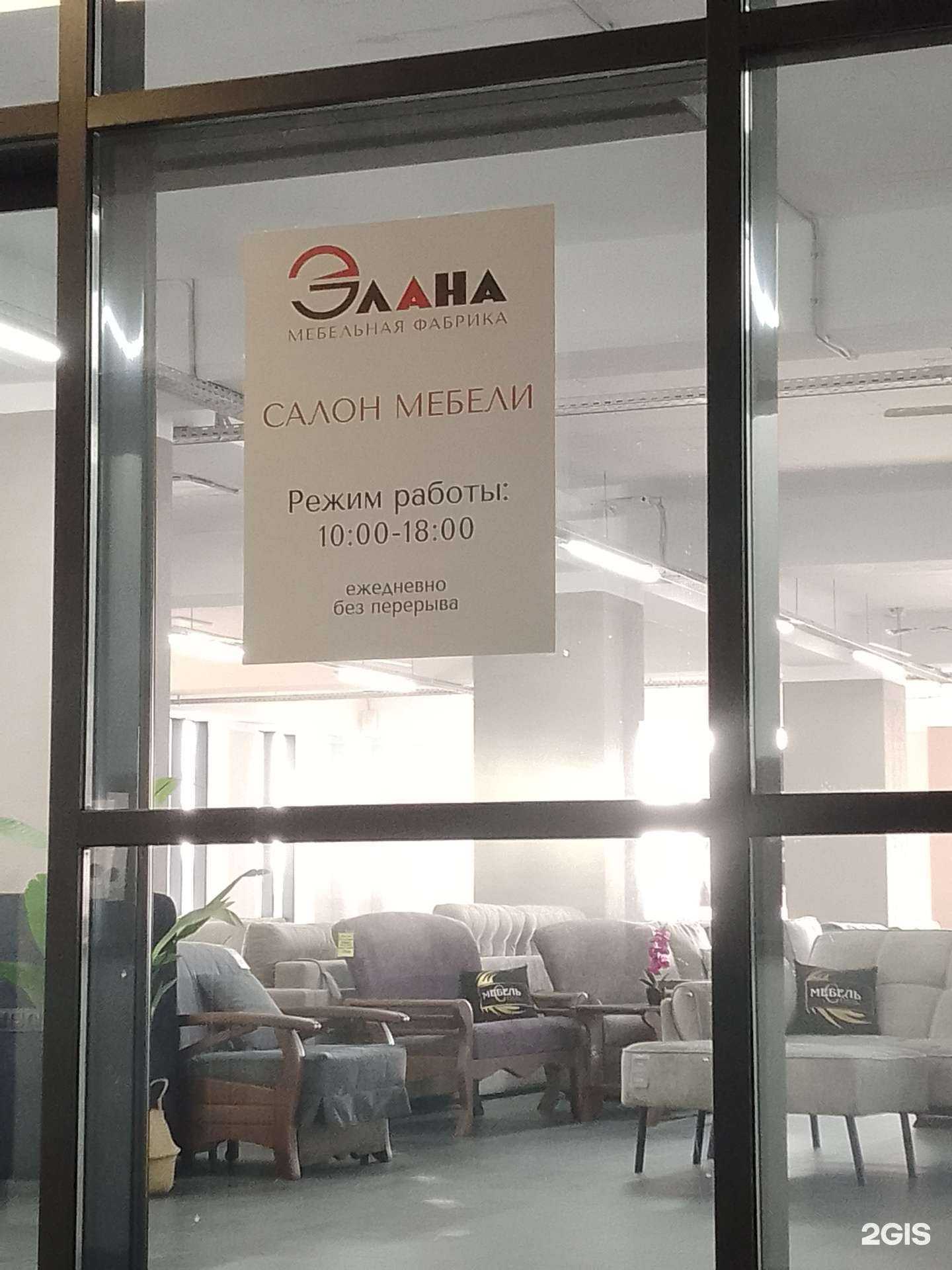 Отзывы на компанию Элана в Геленджике c фото