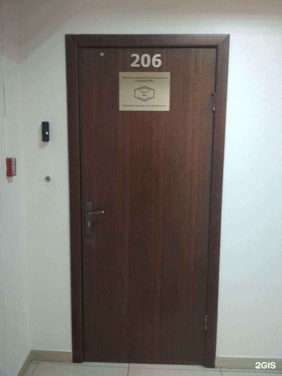 Отзывы на компанию Спектр нк в Иркутске c фото