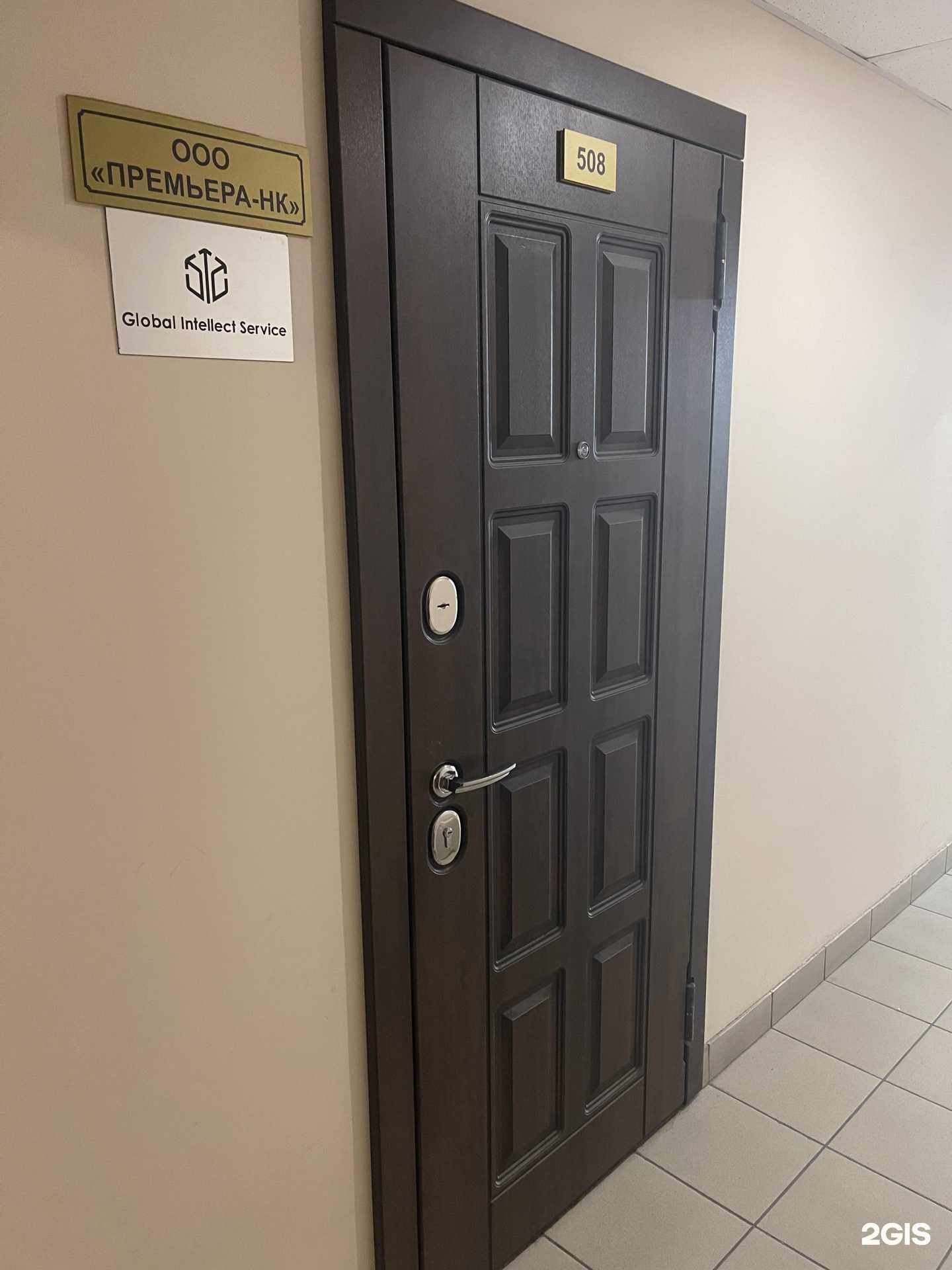 Отзывы на компанию Global intellect service в г. Новокузнецк c фото