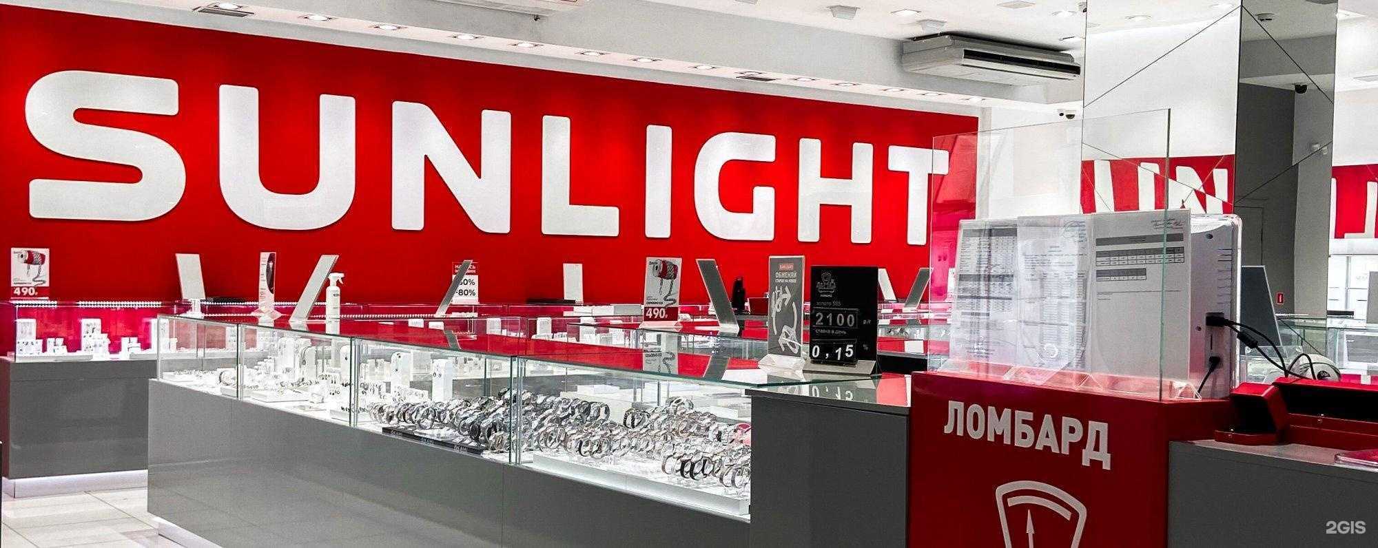 Отзывы на компанию Sunlight в Ставрополе c фото