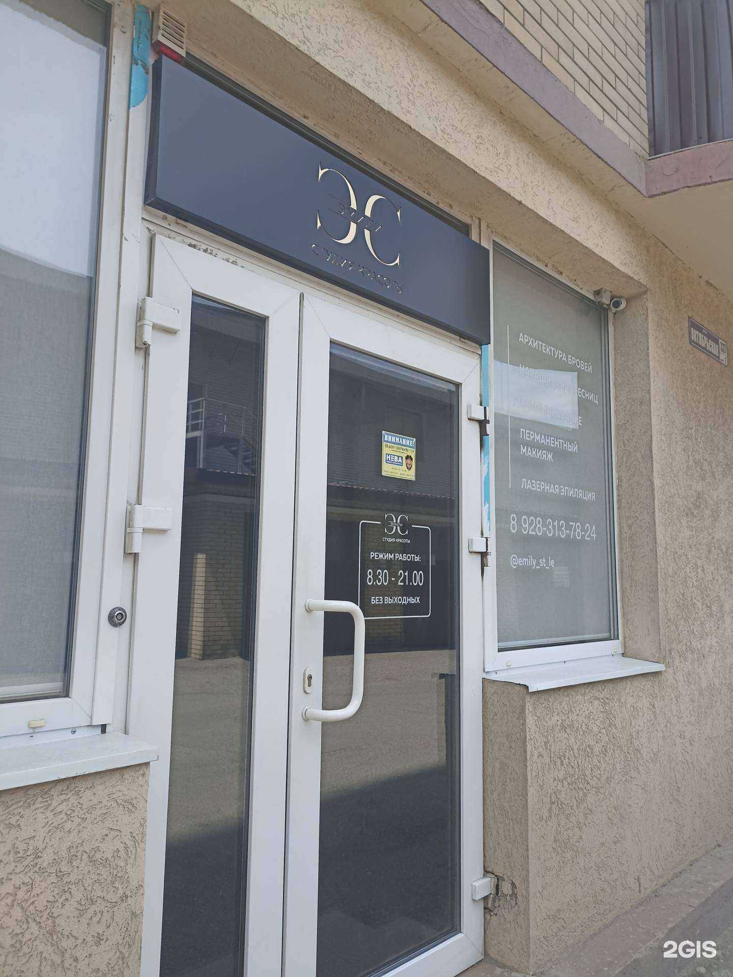 Отзывы на компанию Эмили в Ессентуках c фото