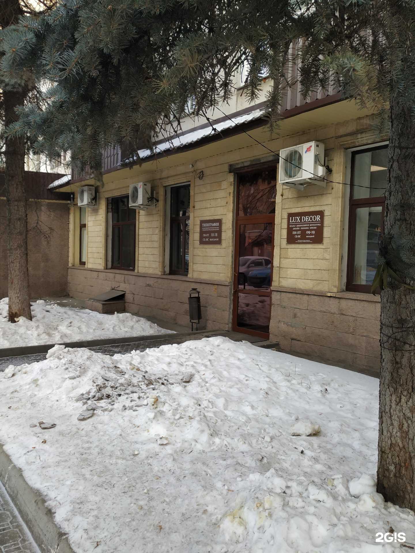 Отзывы на компанию 74 в Челябинске c фото