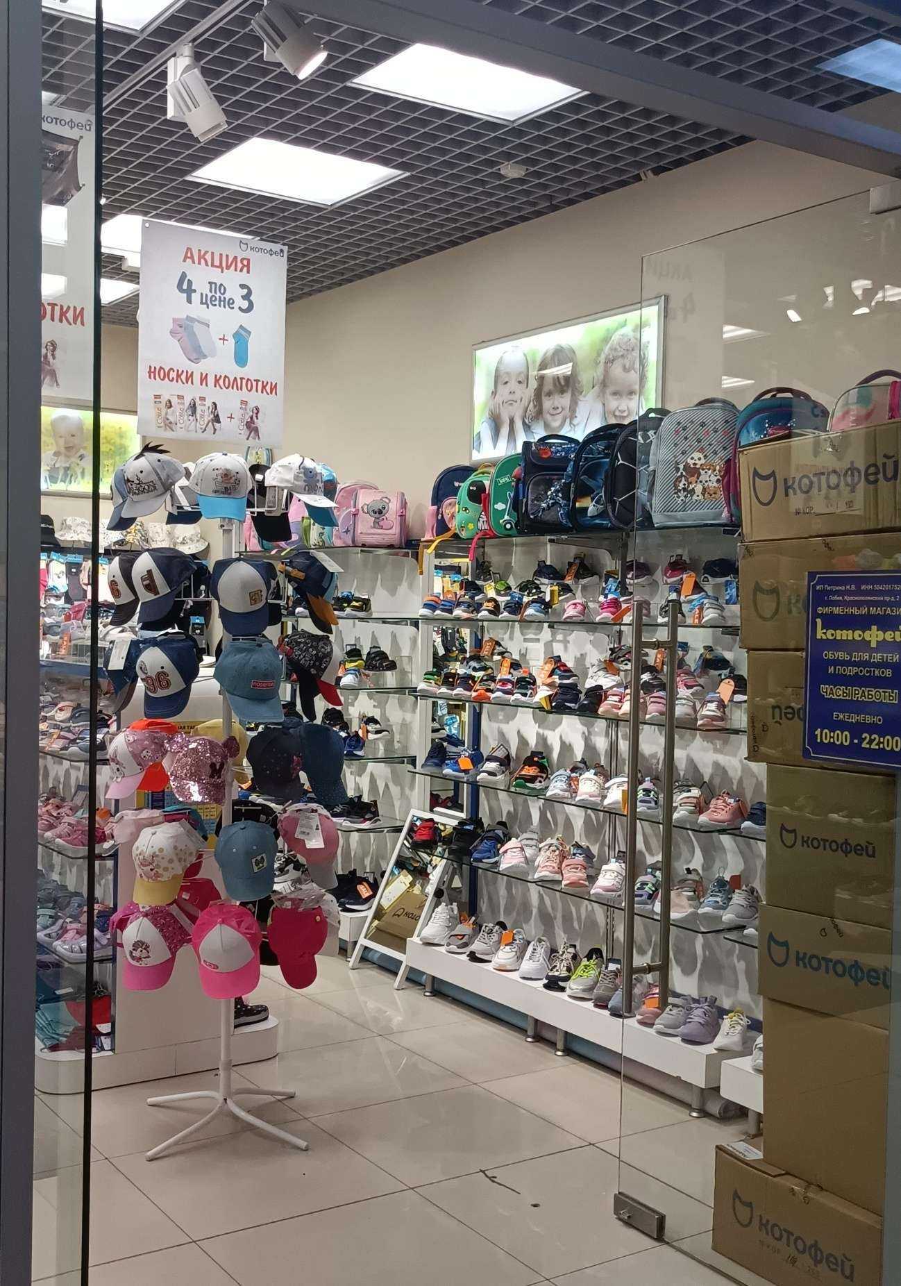 Отзывы на компанию Котофей в г. Лобня c фото