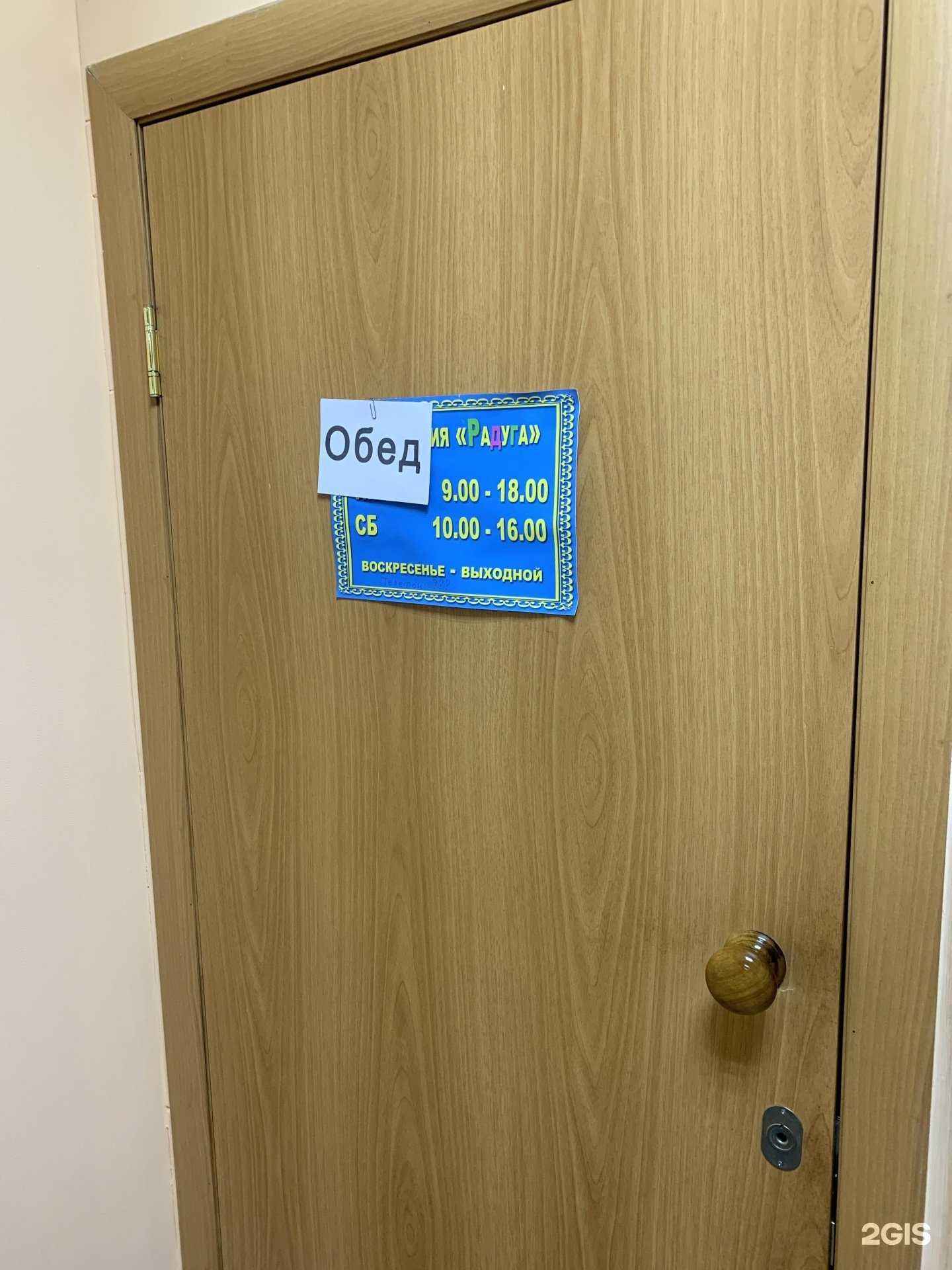 Отзывы на компанию Радуга в Волжске c фото