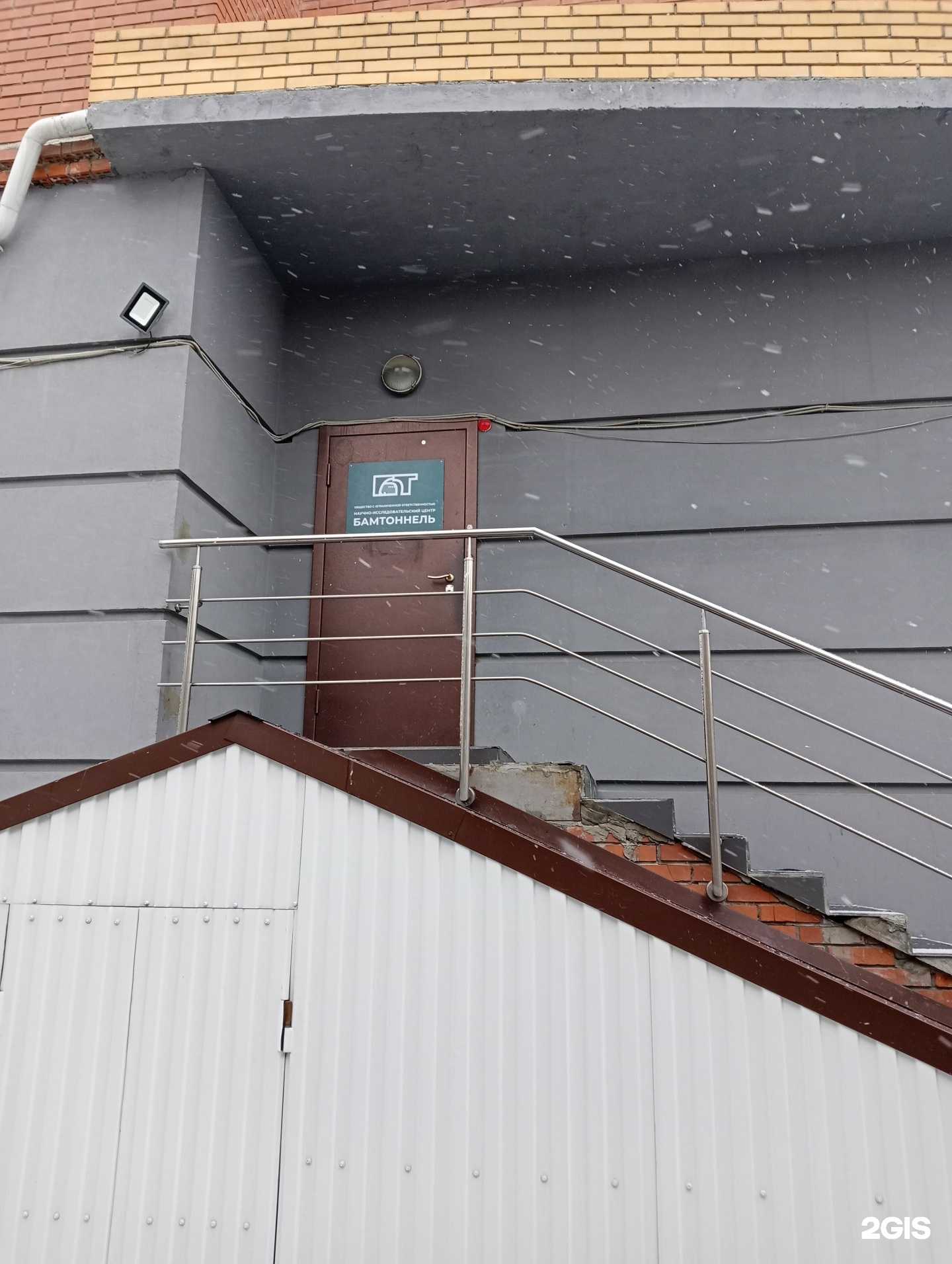 Отзывы на компанию Бамтоннель в Новосибирске c фото