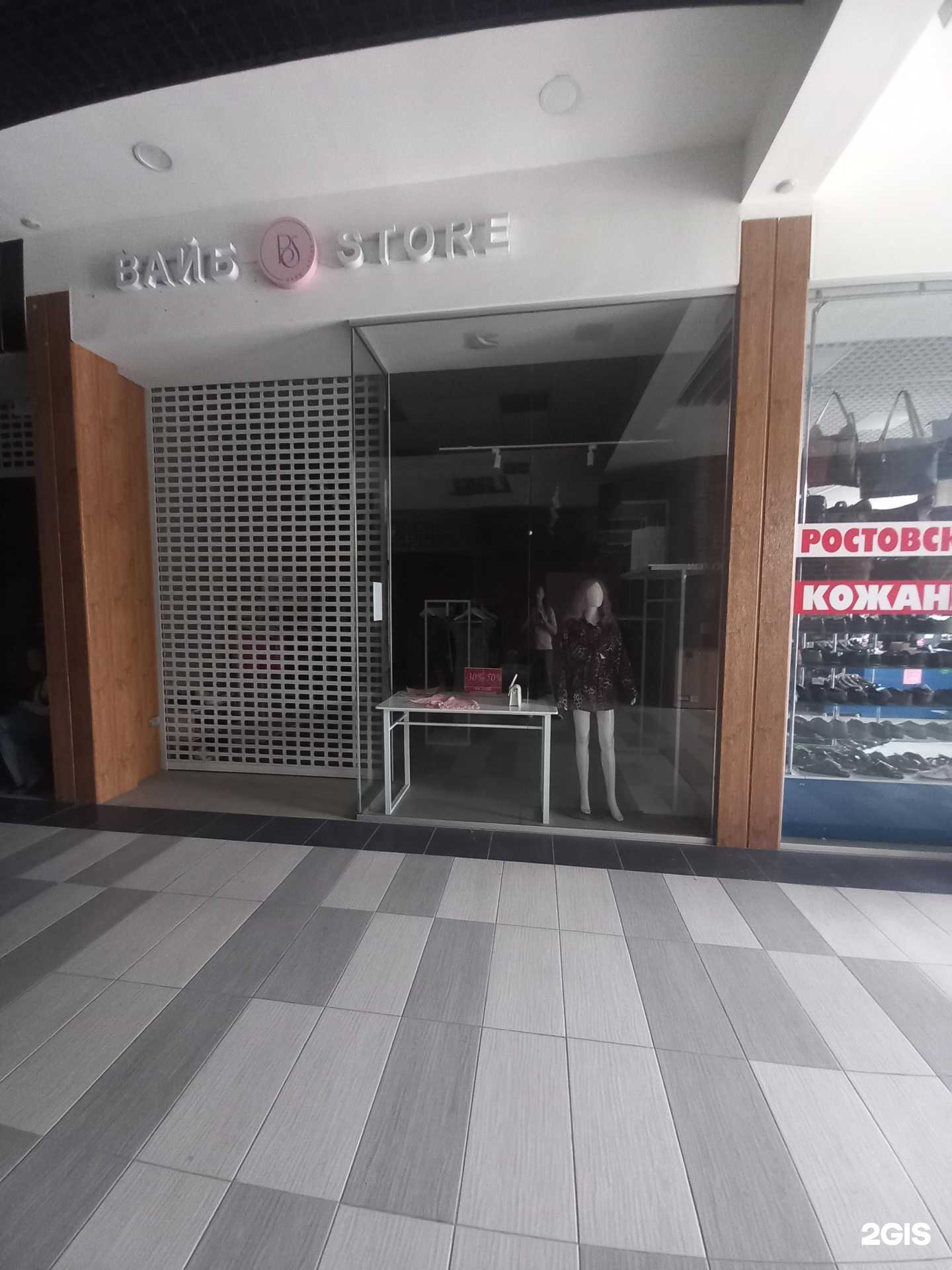 Отзывы на компанию Вайб в Таганроге c фото