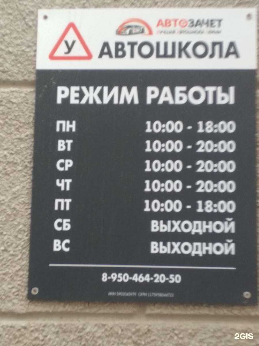 Отзывы на компанию АвтоЗачет в Перми c фото