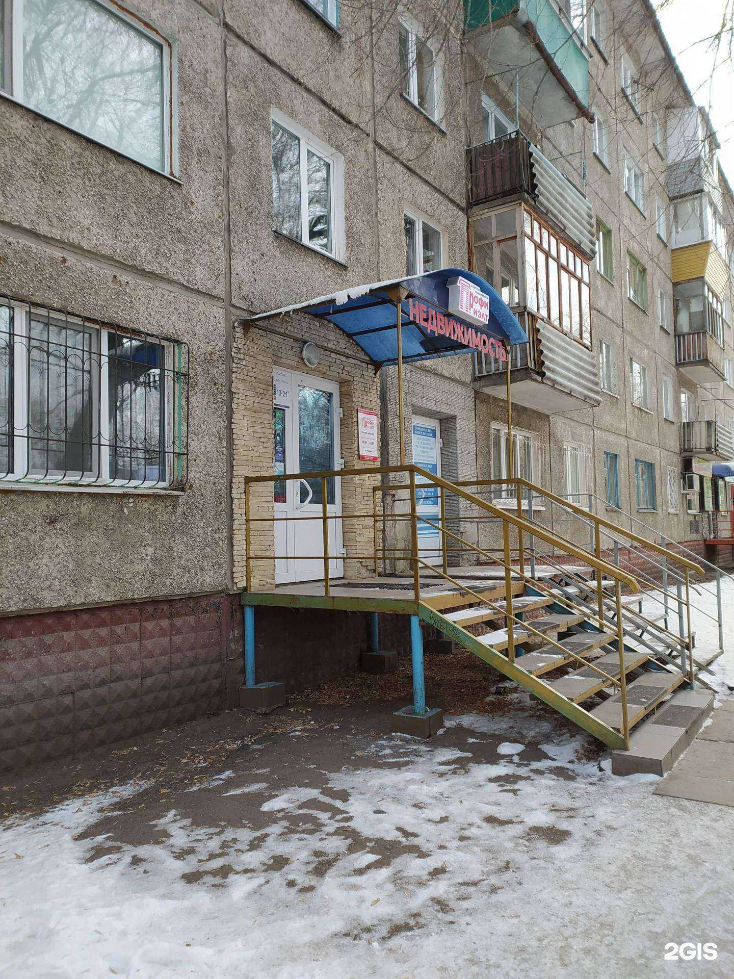 Отзывы на компанию Профи-риэлт в г. Омск c фото