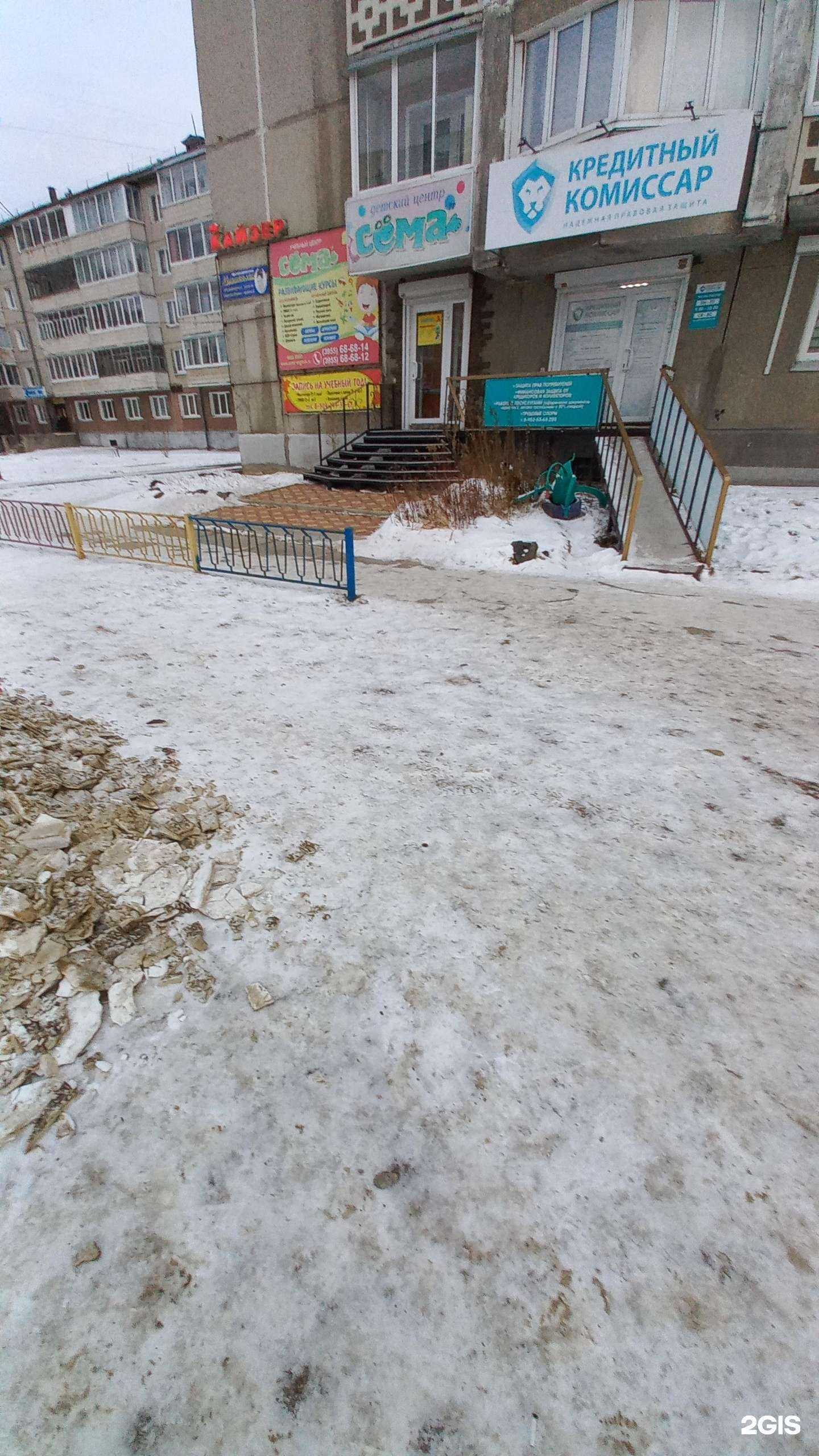 Отзывы на компанию Сёма в Ангарске c фото