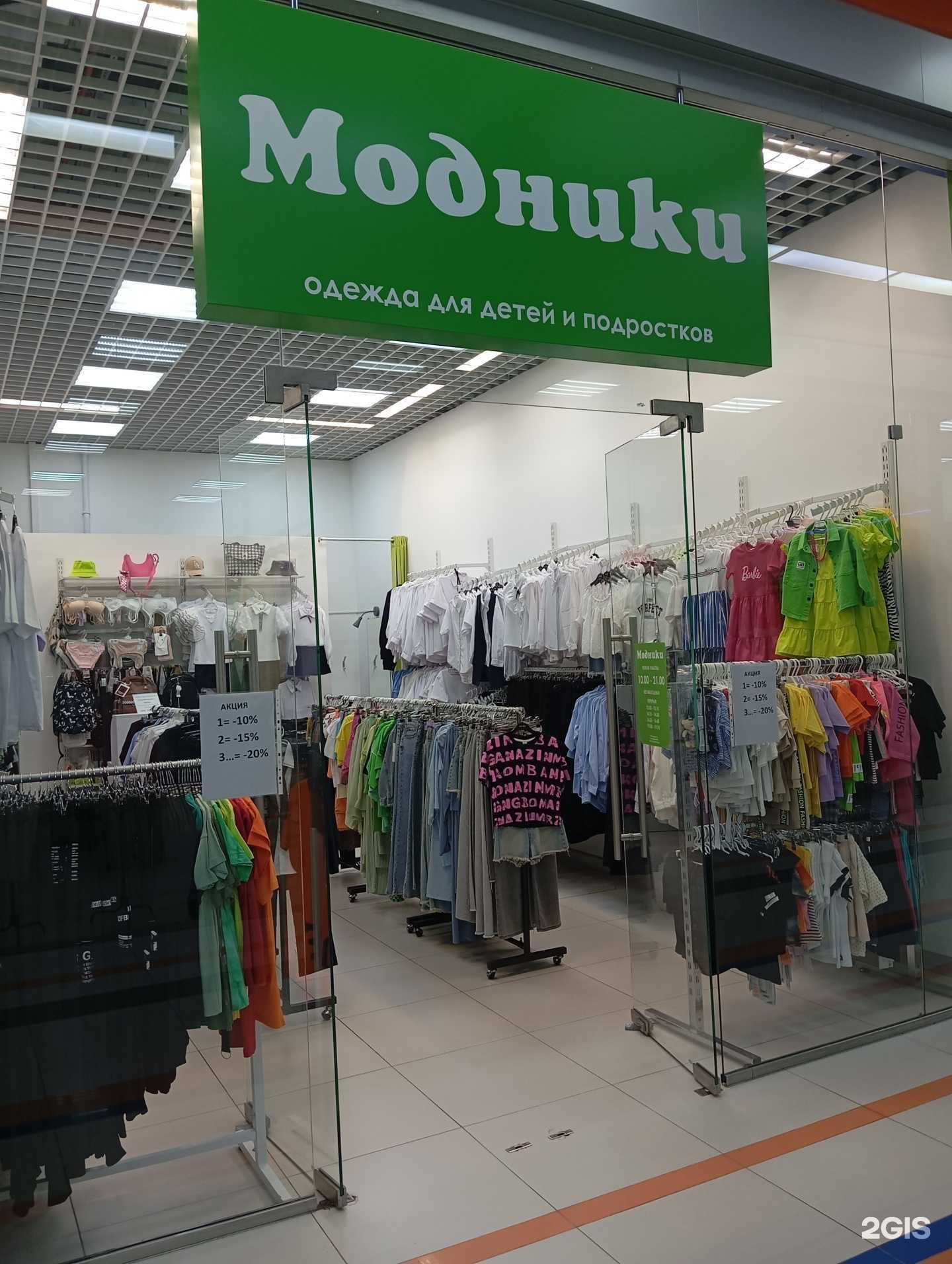 Отзывы на компанию Модники в Воронеже c фото