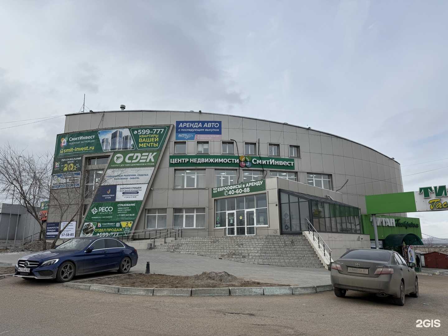 Отзывы на компанию СмитИнвест в Улан-Удэ c фото