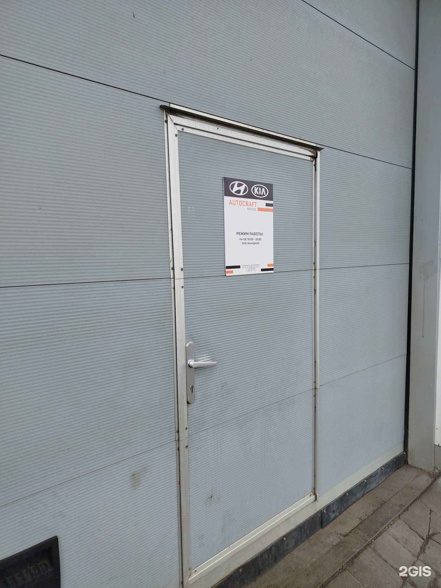 Отзывы на компанию Autocraft в Химках c фото