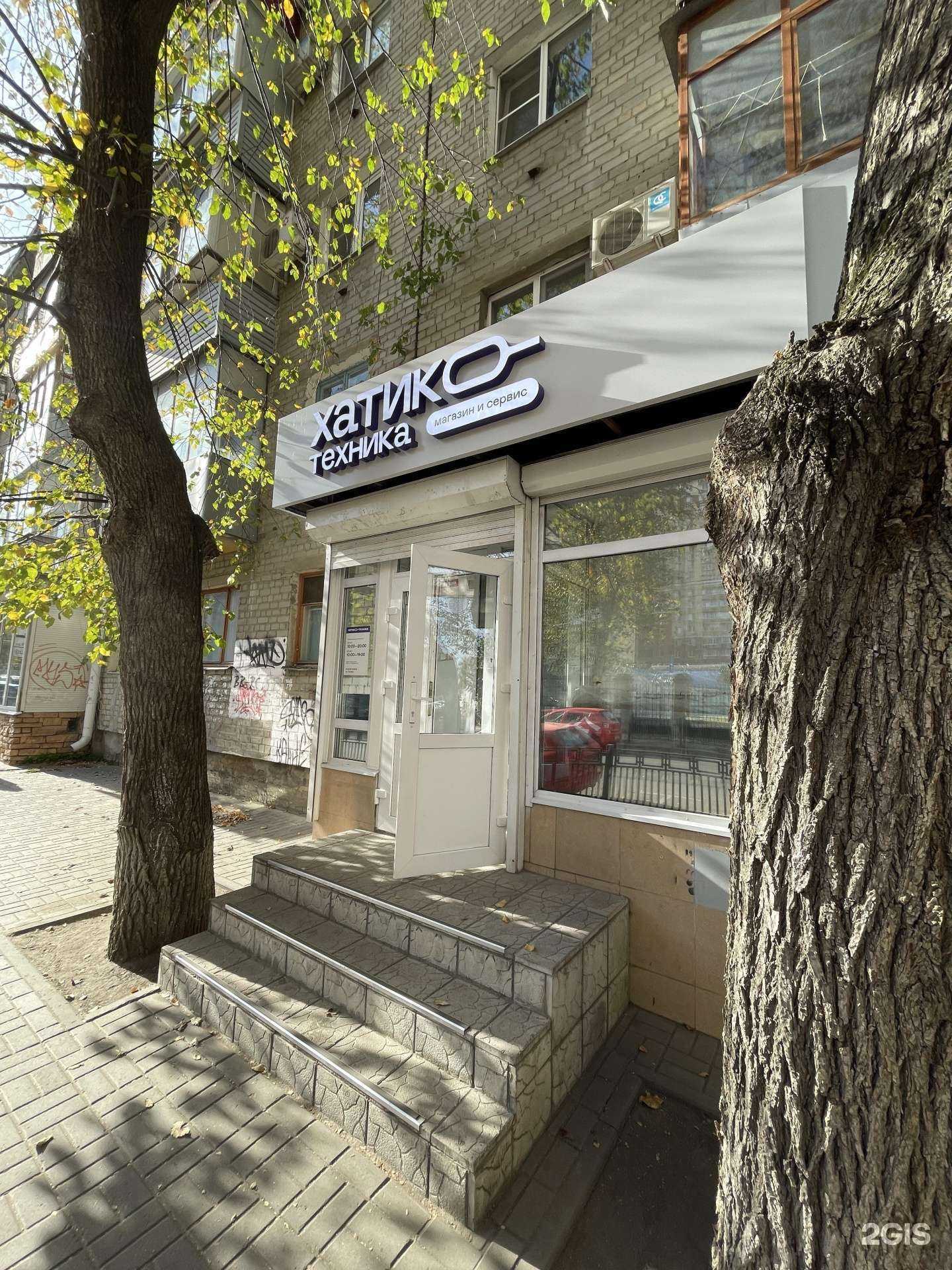 Отзывы на компанию Хатико-техника в Воронеже c фото