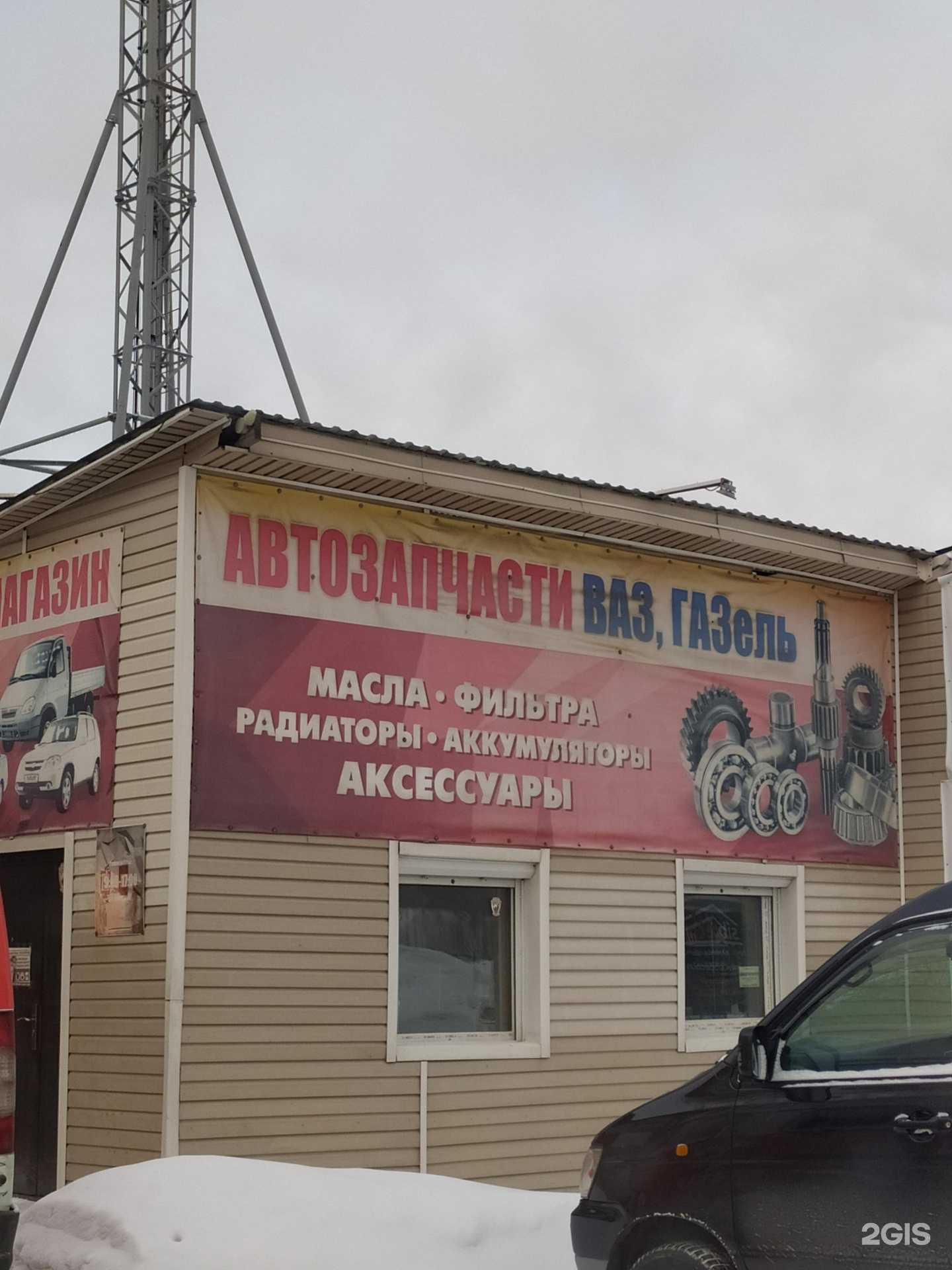 Отзывы на компанию Магазин автозапчастей в Новосибирске c фото