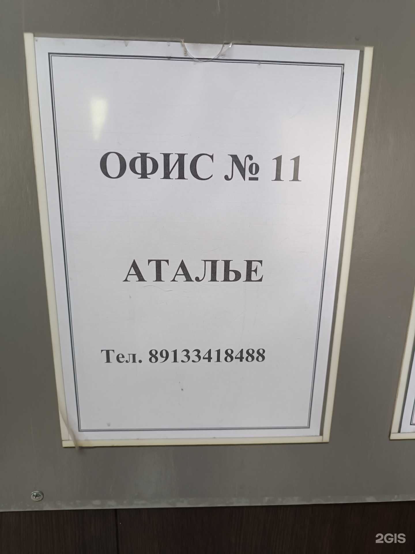 Отзывы на компанию Онза в Кызыле c фото