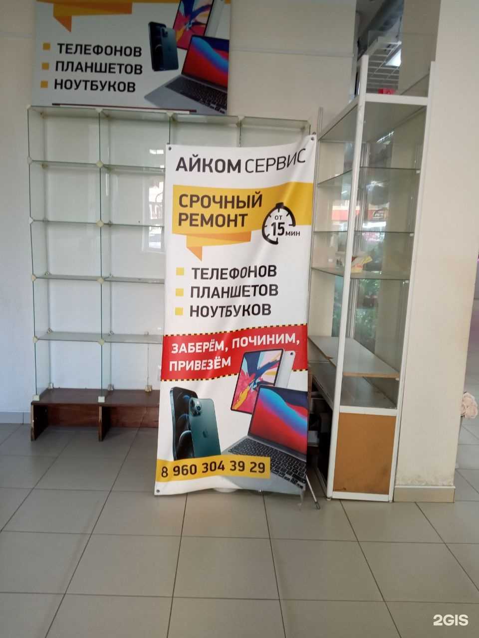 Отзывы на компанию Айком в Чебоксарах c фото