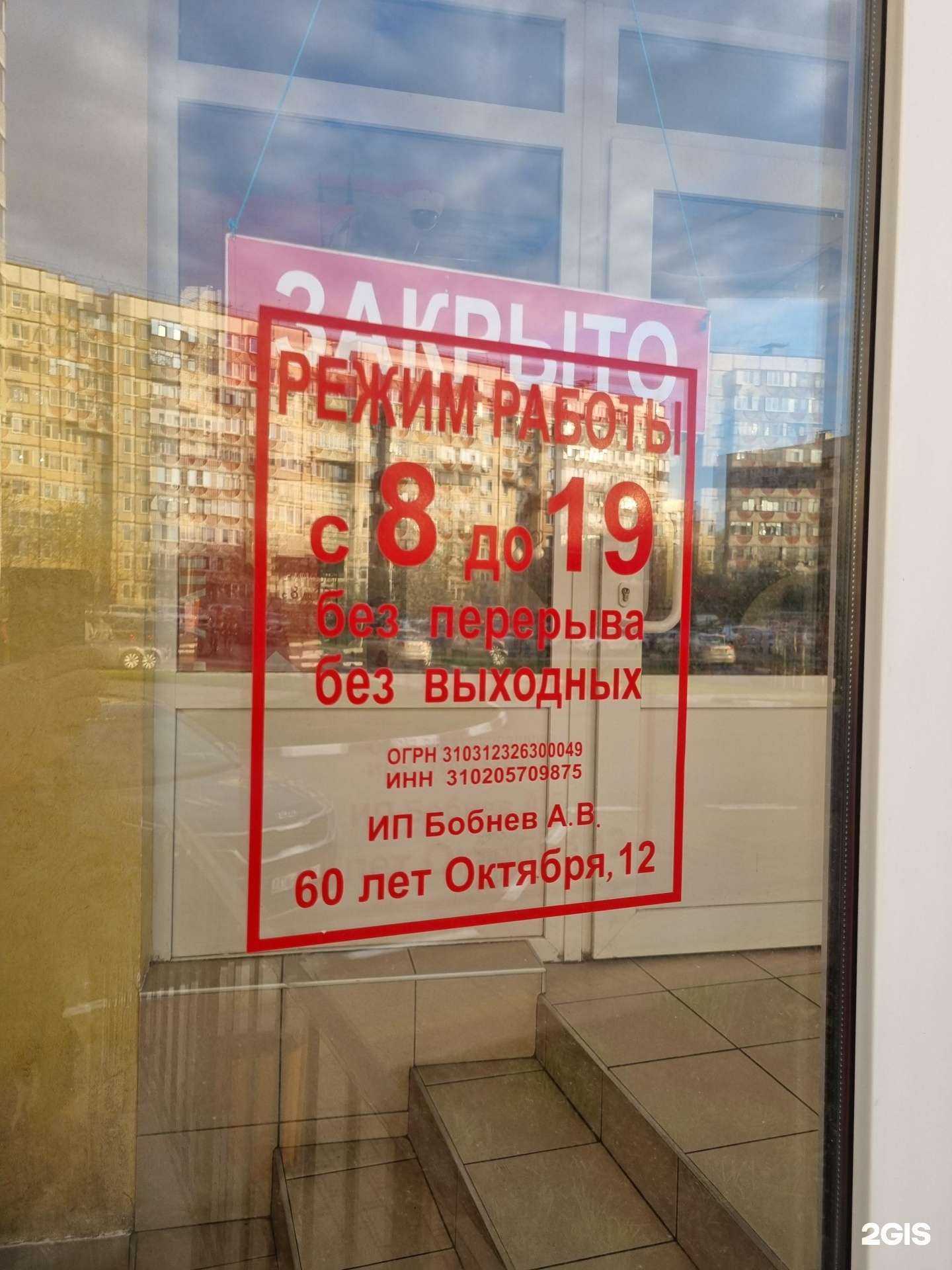 Отзывы на компанию Мясная лавка в г. Белгород c фото