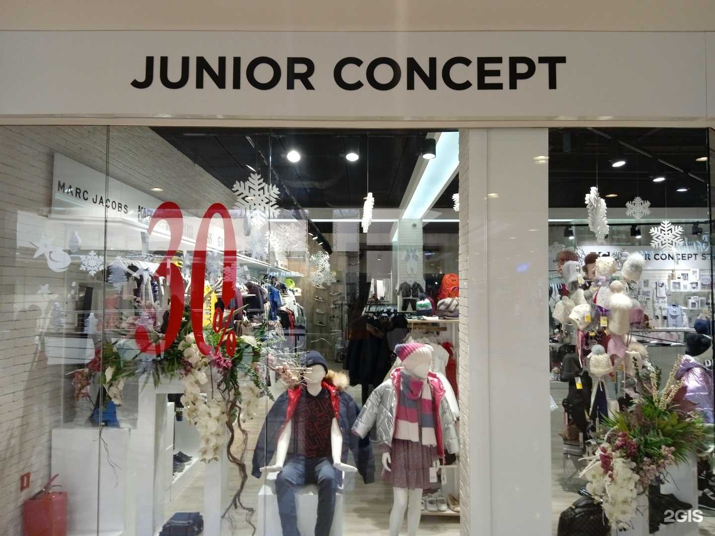 Отзывы на компанию Junior Concept в Ставрополе c фото