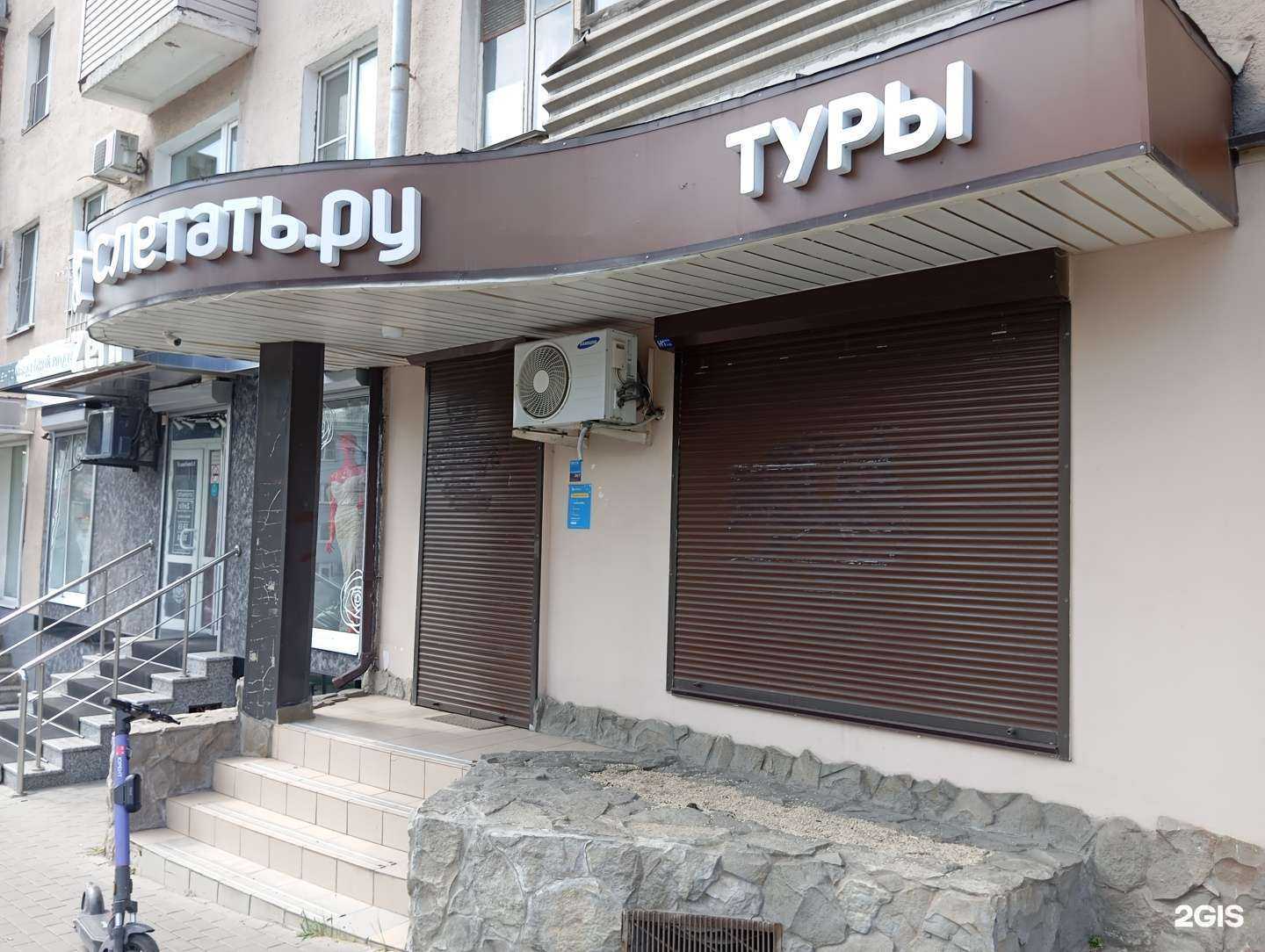 Отзывы на компанию Слетать.ру в г. Воронеж c фото