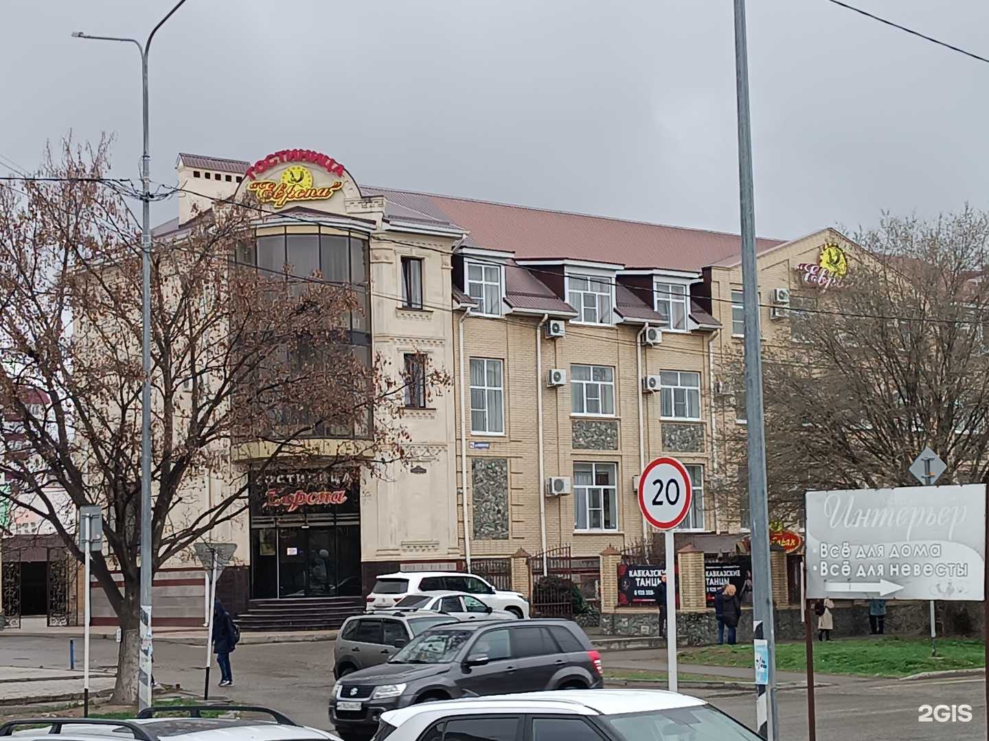 Отзывы на компанию Европа в Черкесске c фото