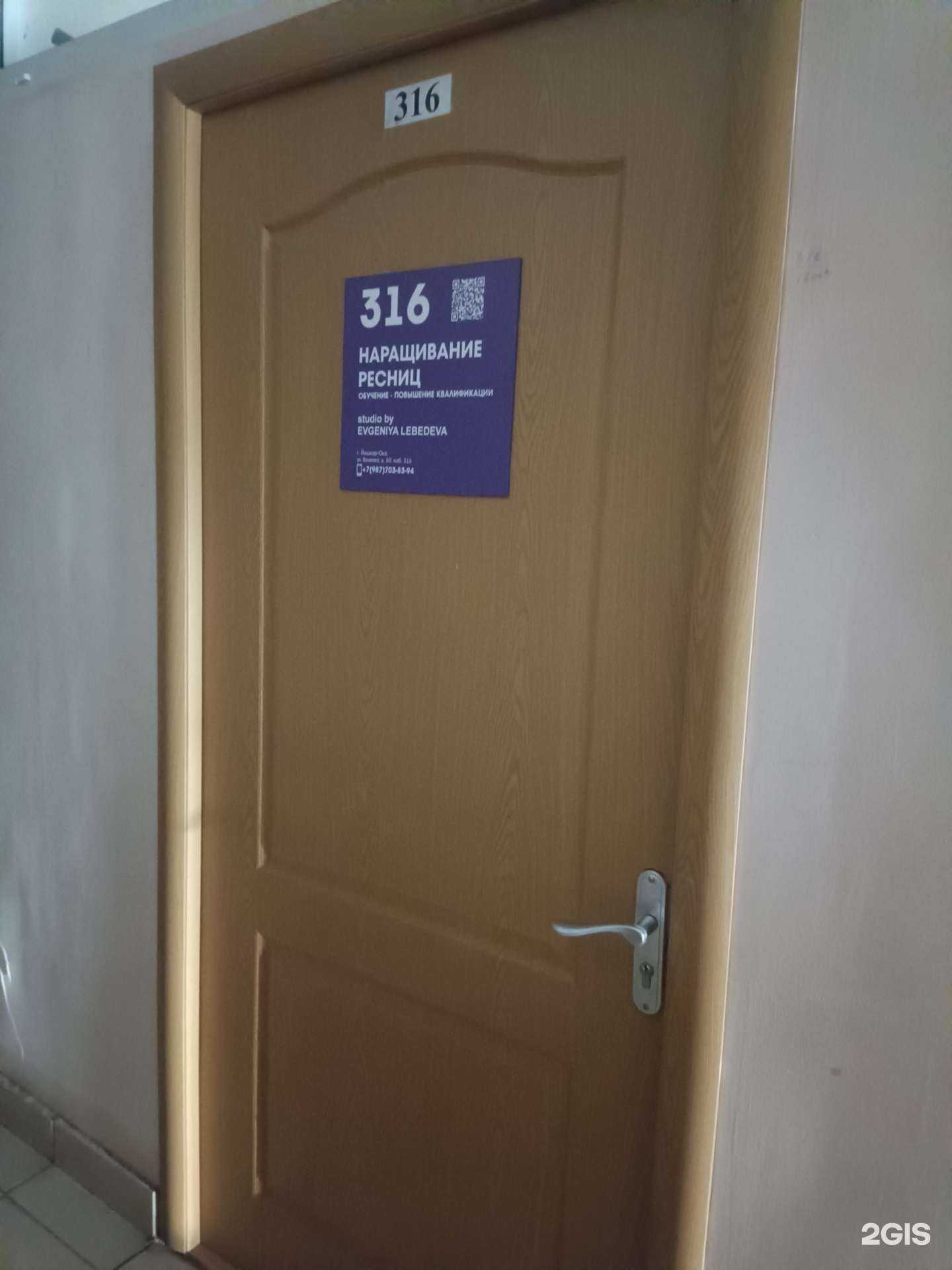 Отзывы на компанию studio by Evgeniya Lebedeva в Йошкар-Оле c фото