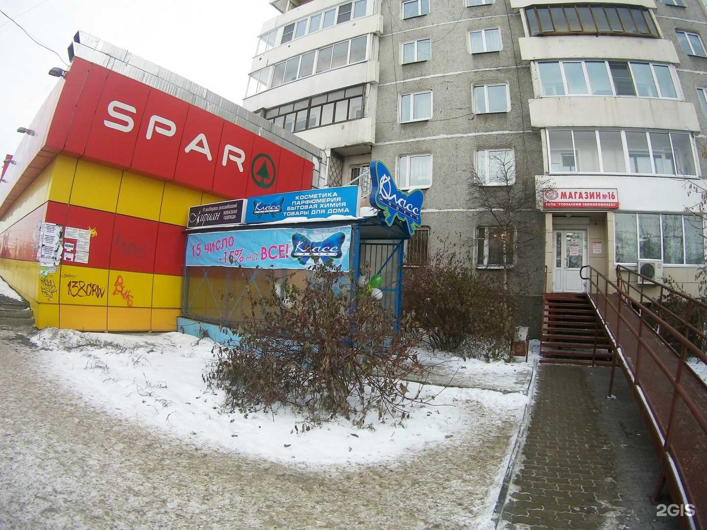 Отзывы на компанию Клякса в Иркутске c фото - фотография 2 из 2