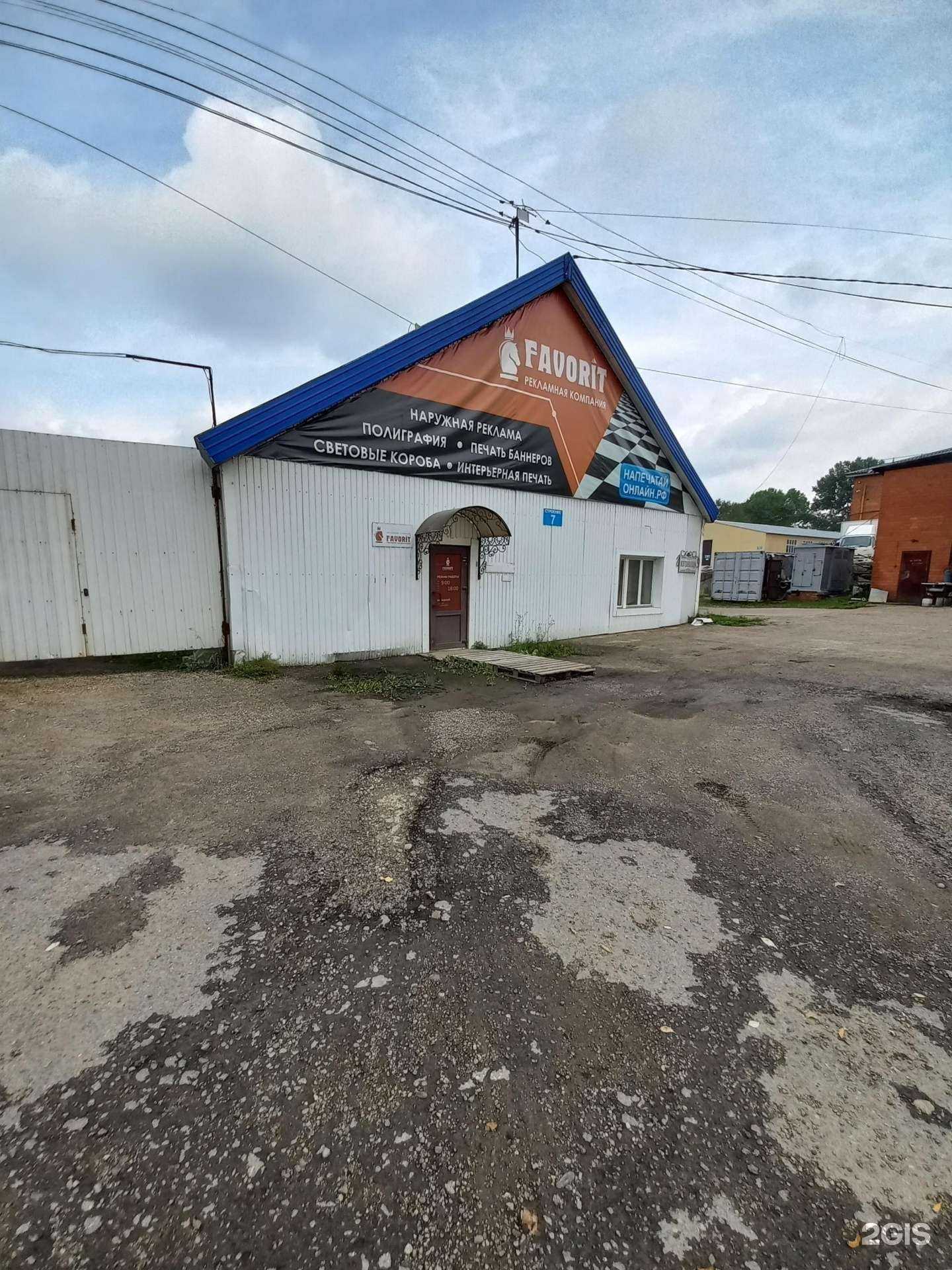 Отзывы на компанию Кузница Анисова в Иркутске c фото - фотография 2 из 2