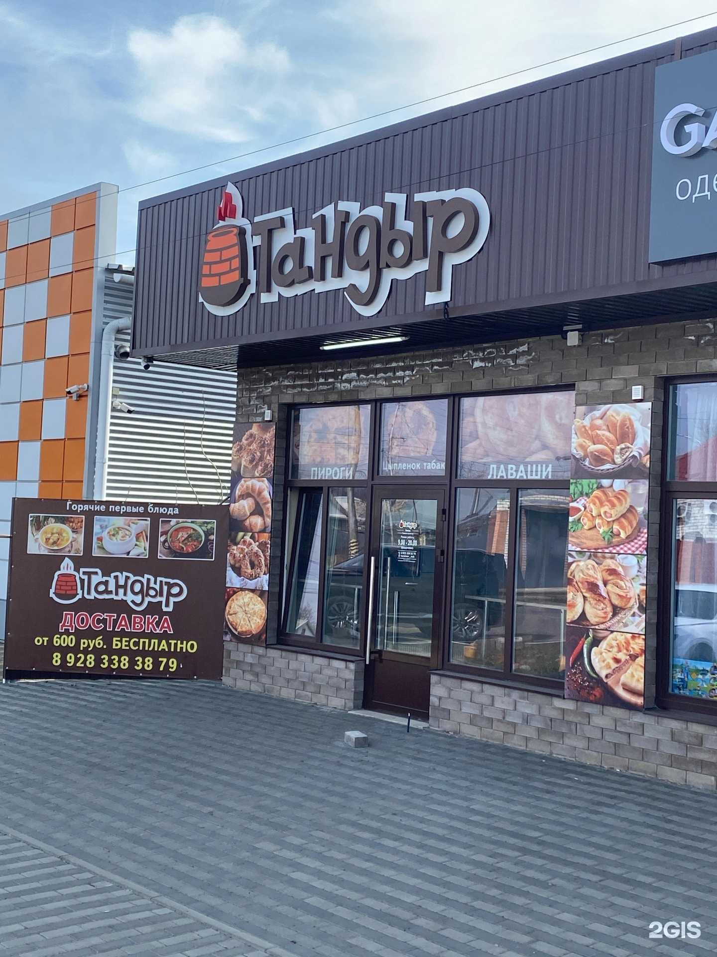Отзывы на компанию Тандыр в Невинномысске c фото