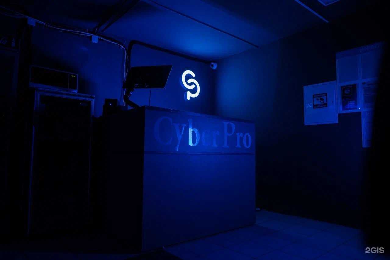 Отзывы на компанию Cyber Pro в Абакане c фото