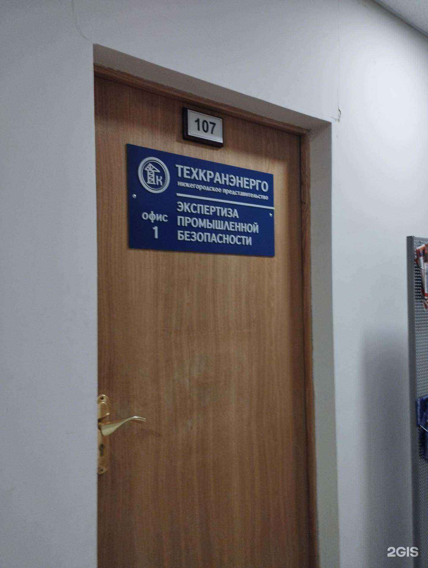 Отзывы на компанию Техкранэнерго в г. Нижний Новгород c фото